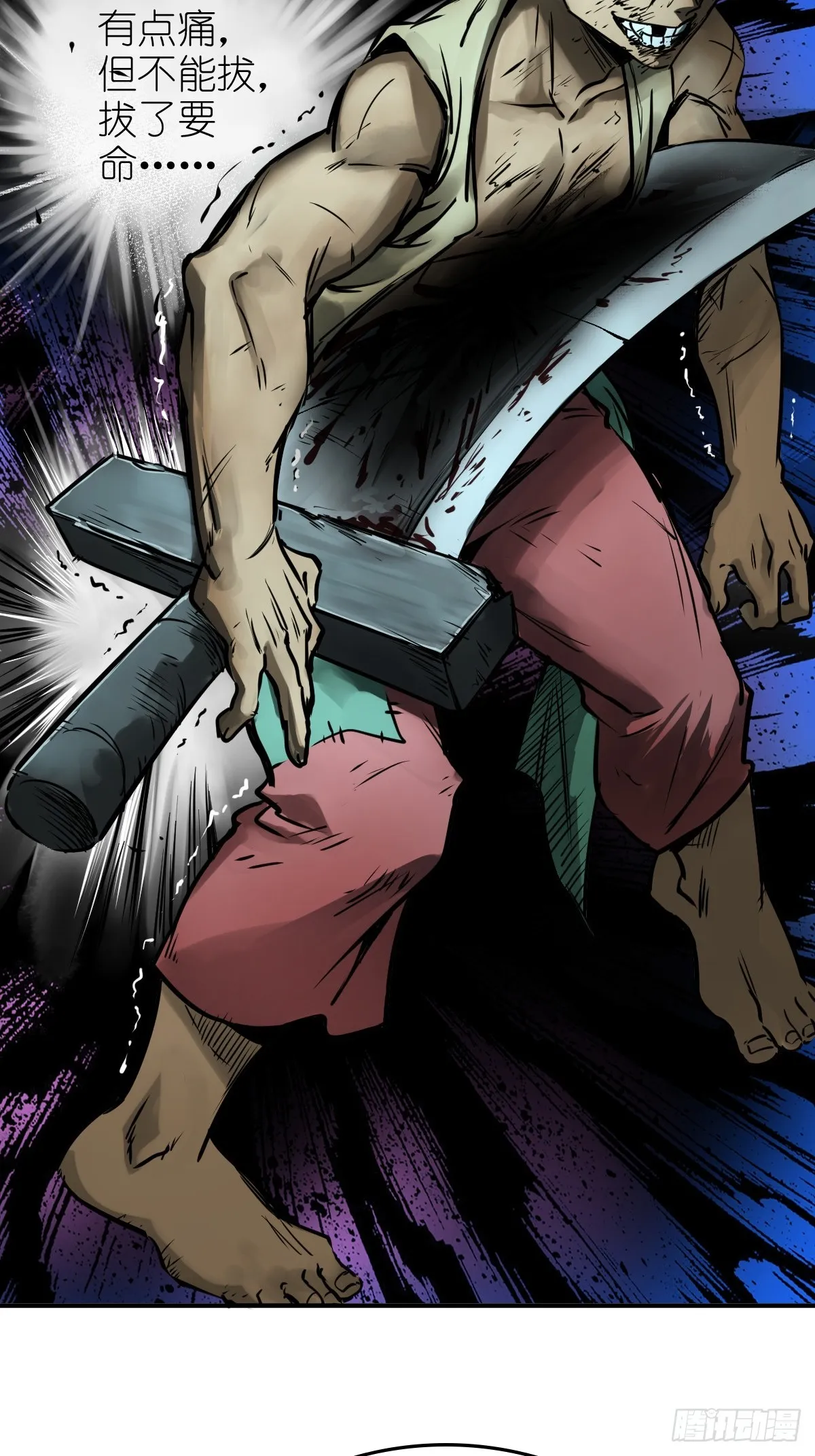 171 泉郎斗（三） 第21页