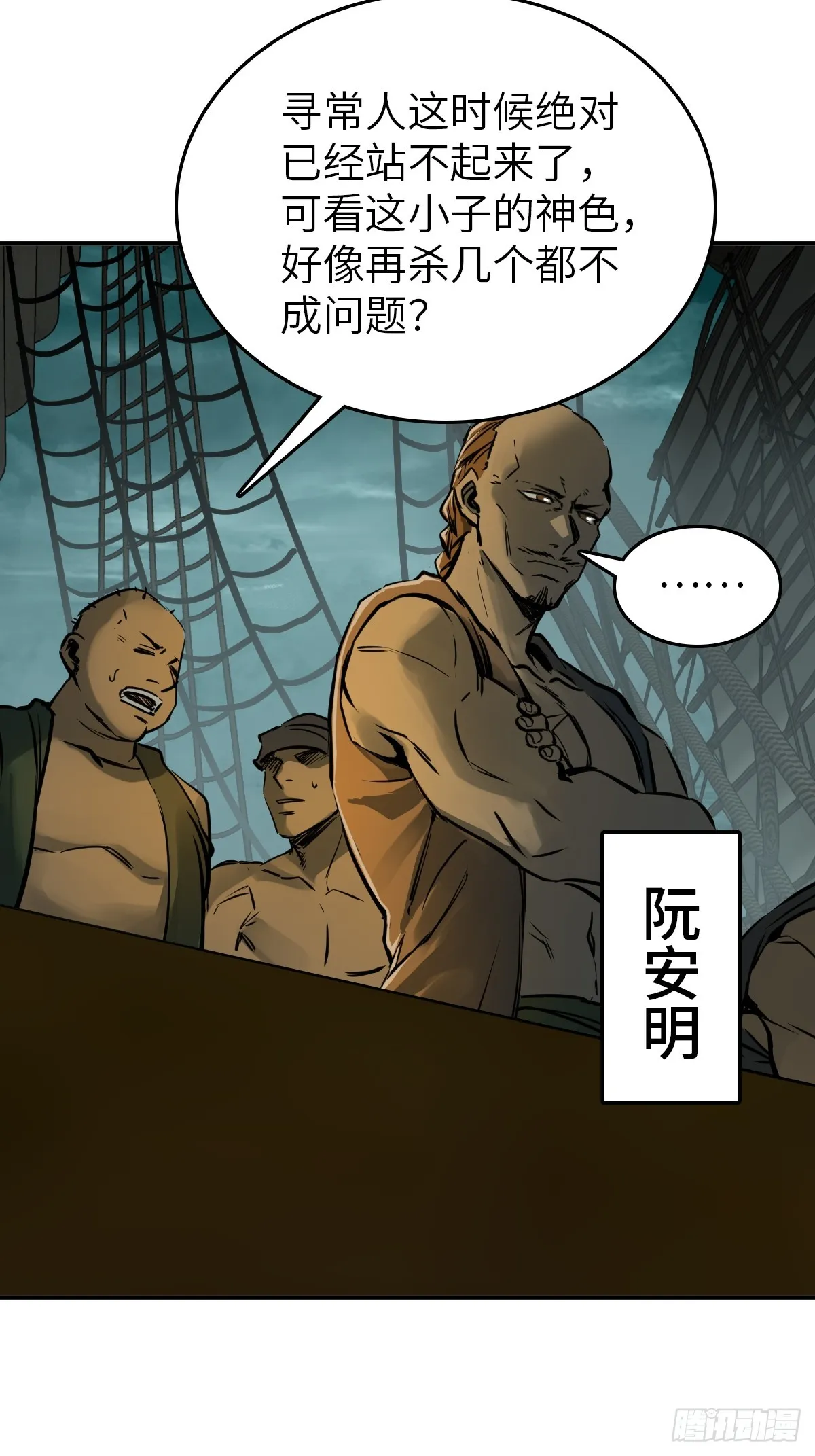 171 泉郎斗（三） 第22页