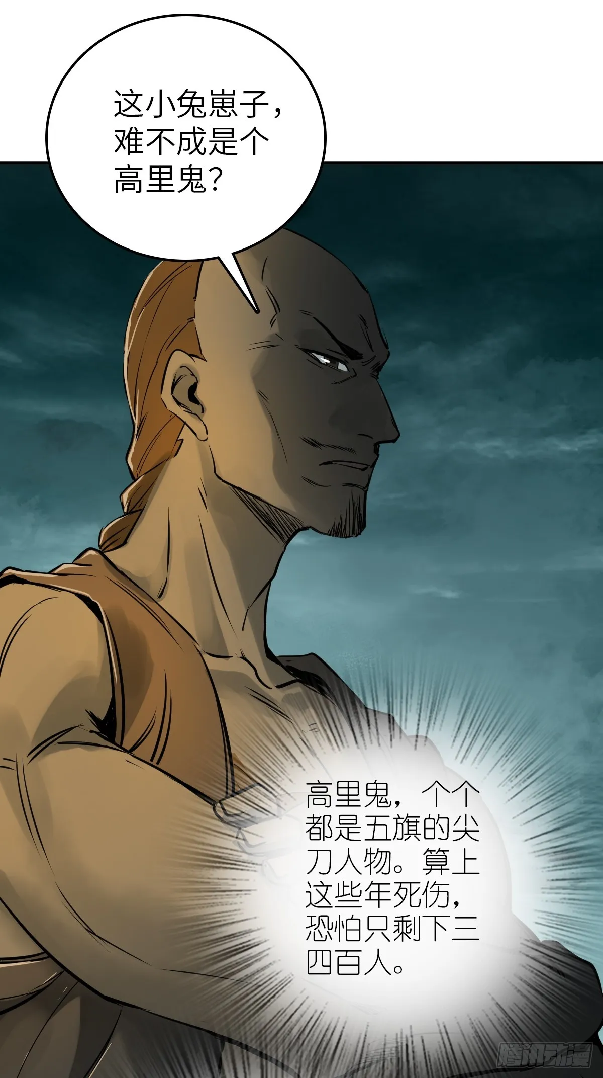 171 泉郎斗（三） 第23页