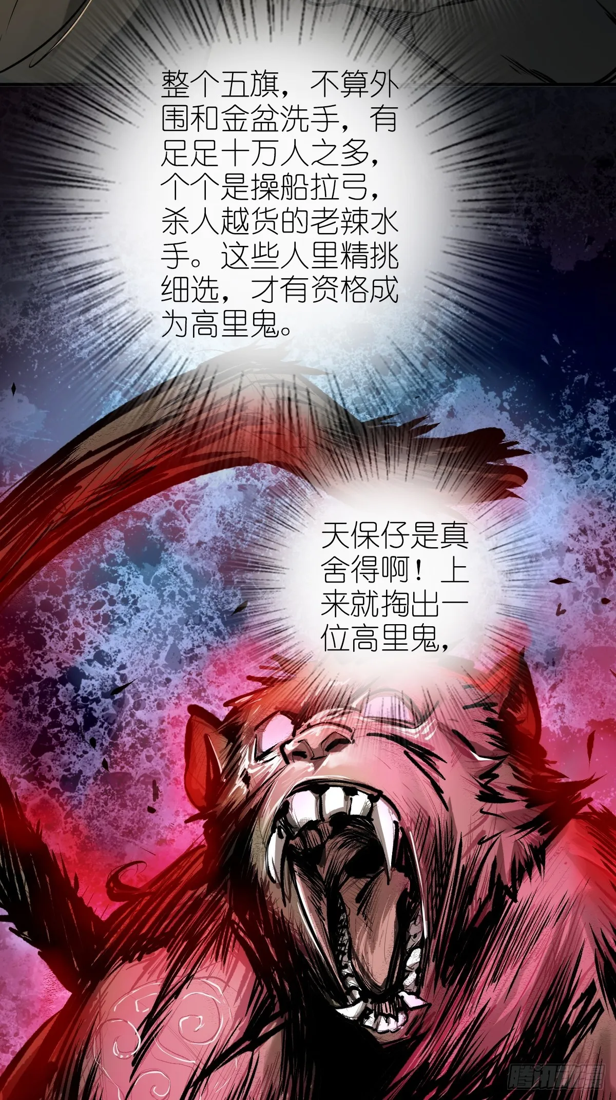 171 泉郎斗（三） 第24页