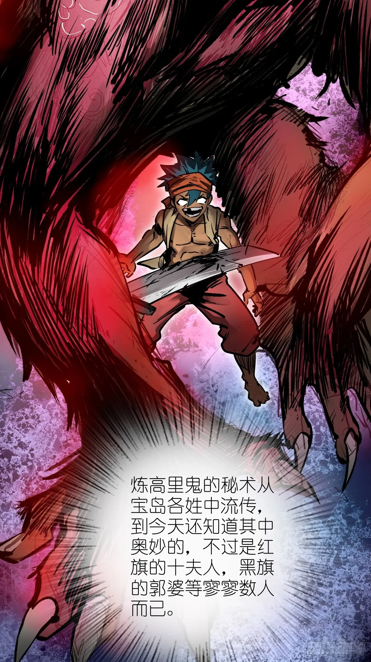 171 泉郎斗（三） 第25页