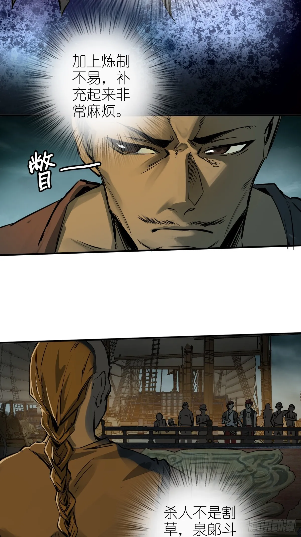 171 泉郎斗（三） 第26页