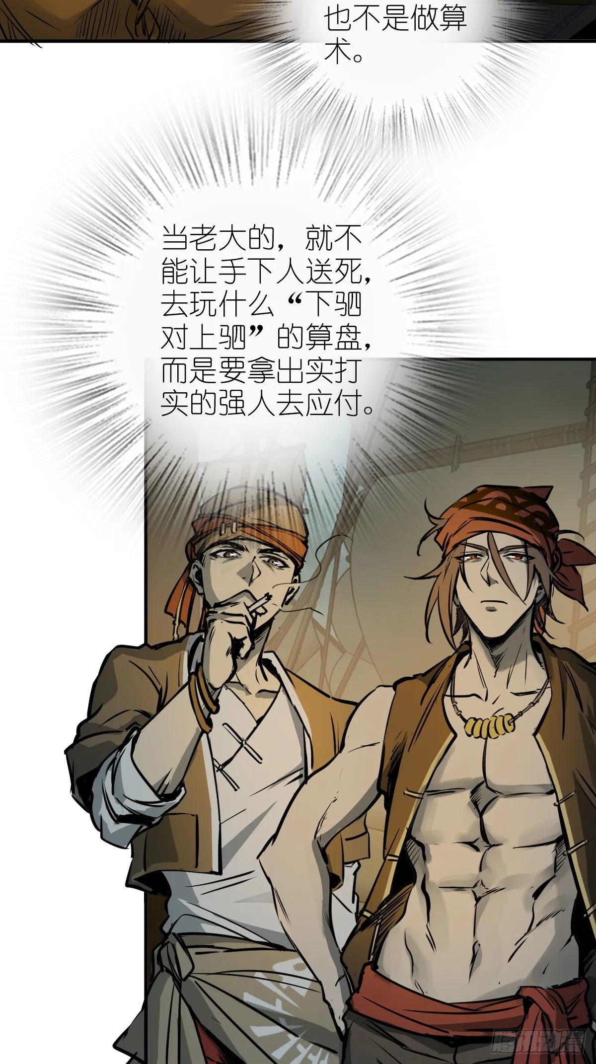 171 泉郎斗（三） 第27页