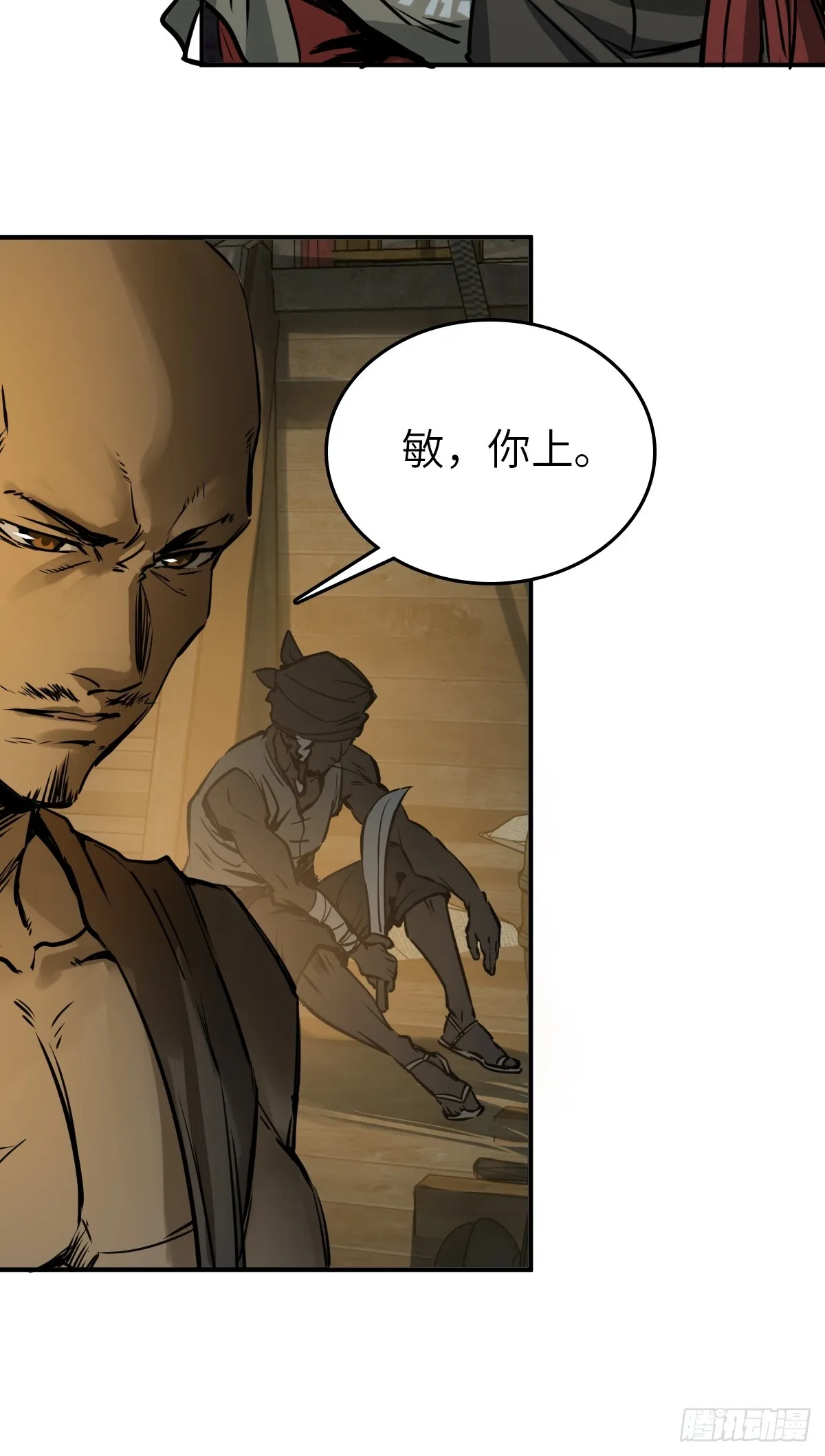 171 泉郎斗（三） 第28页