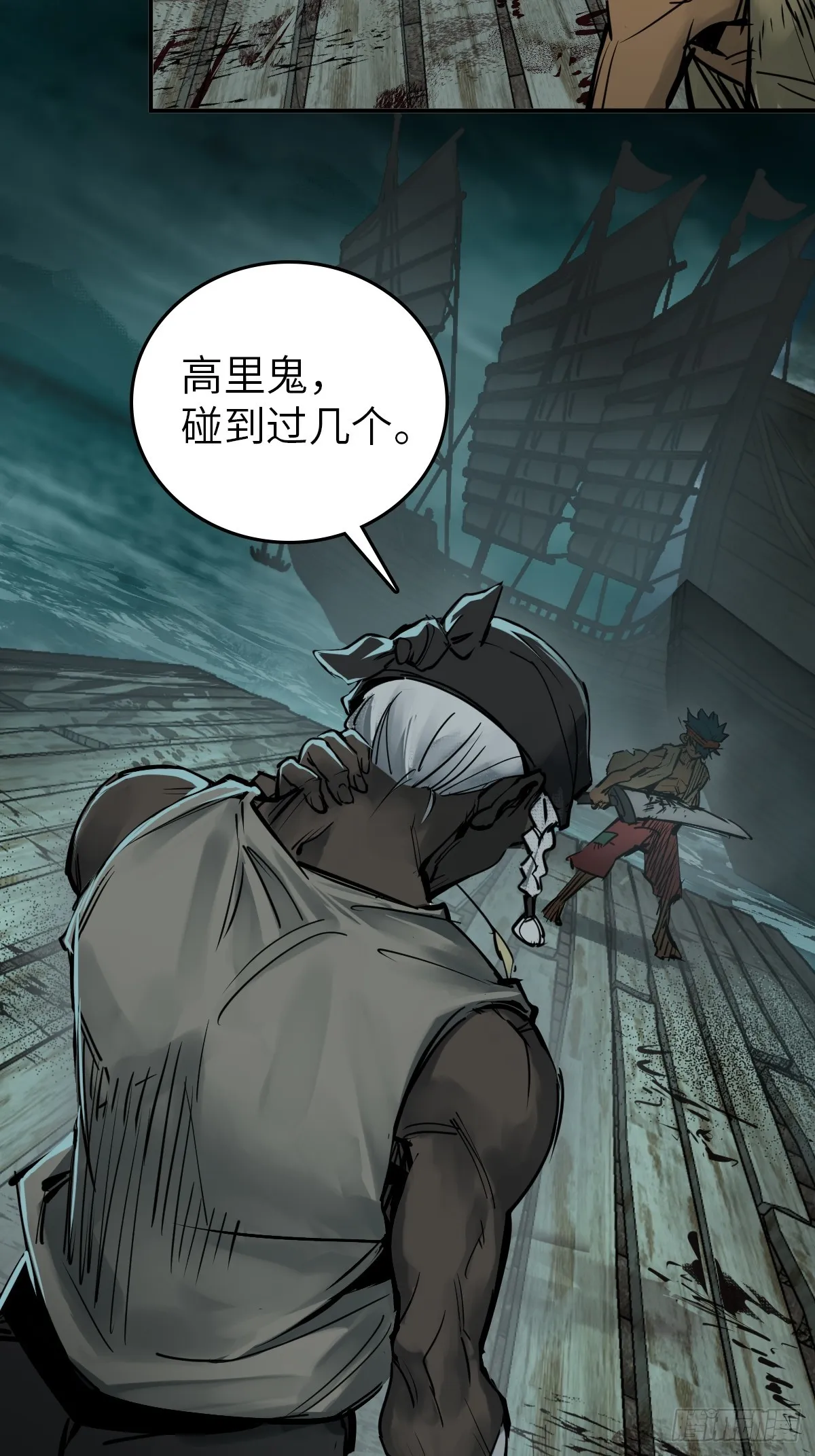 171 泉郎斗（三） 第31页