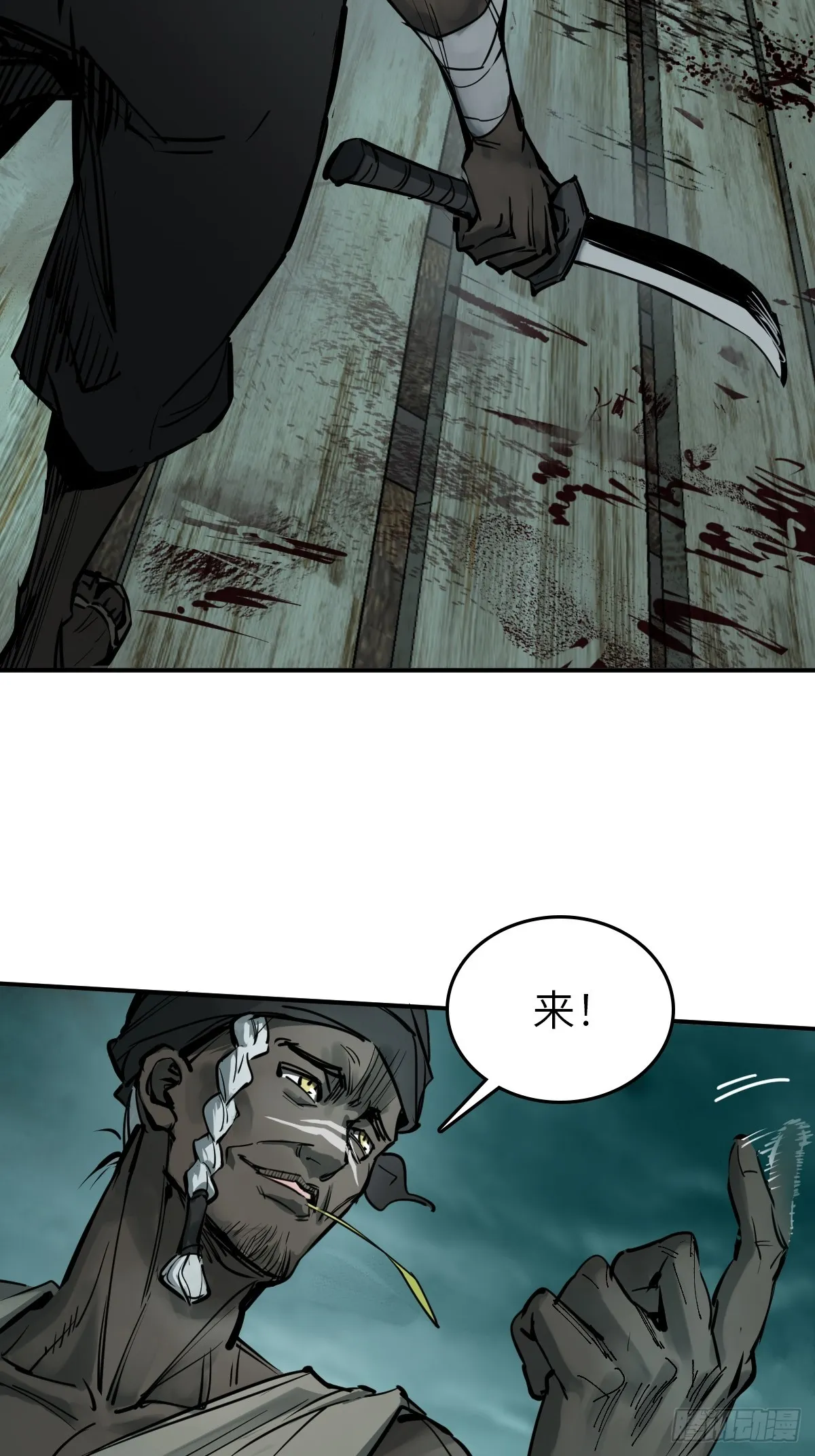 171 泉郎斗（三） 第32页