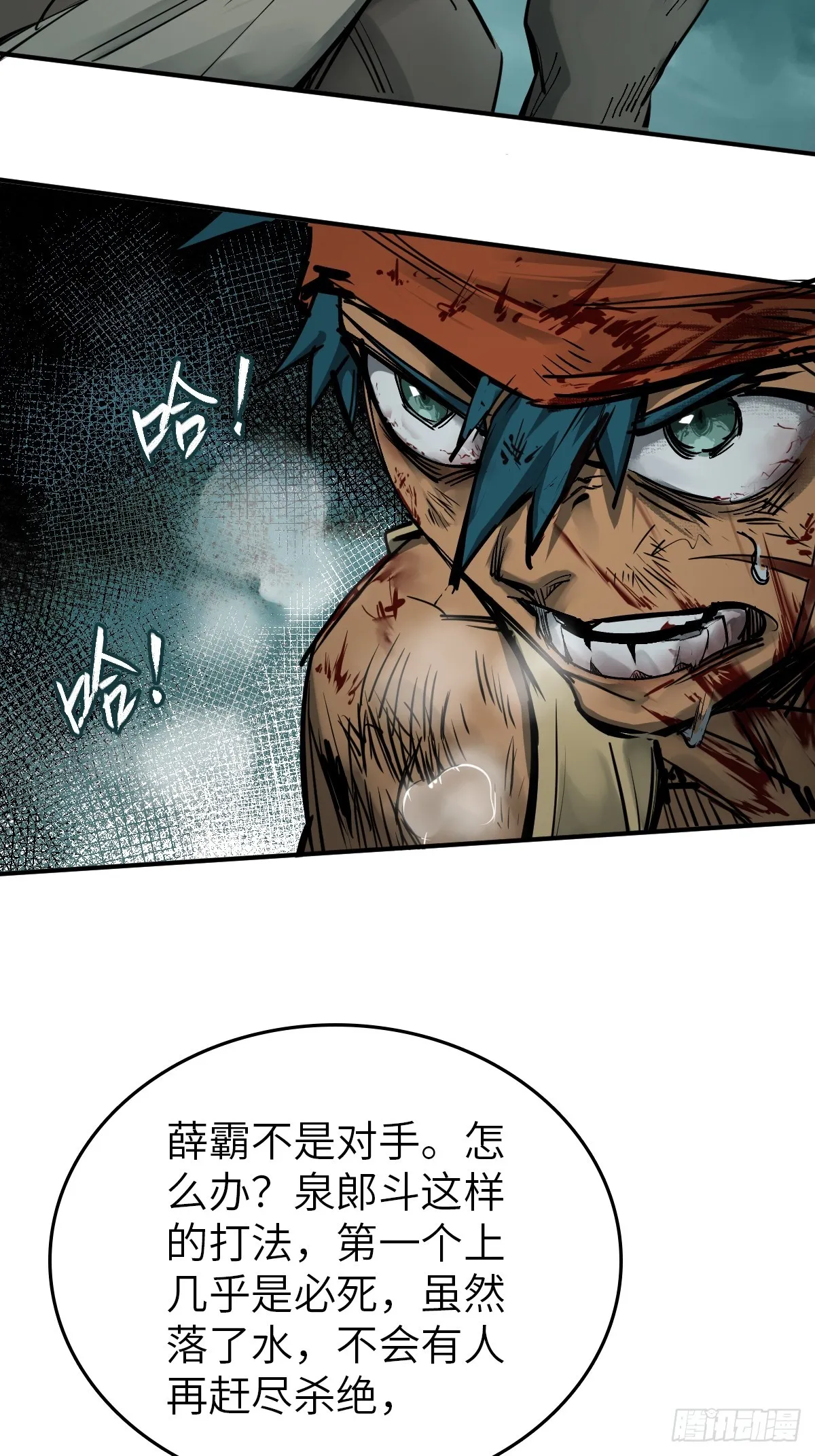 171 泉郎斗（三） 第33页