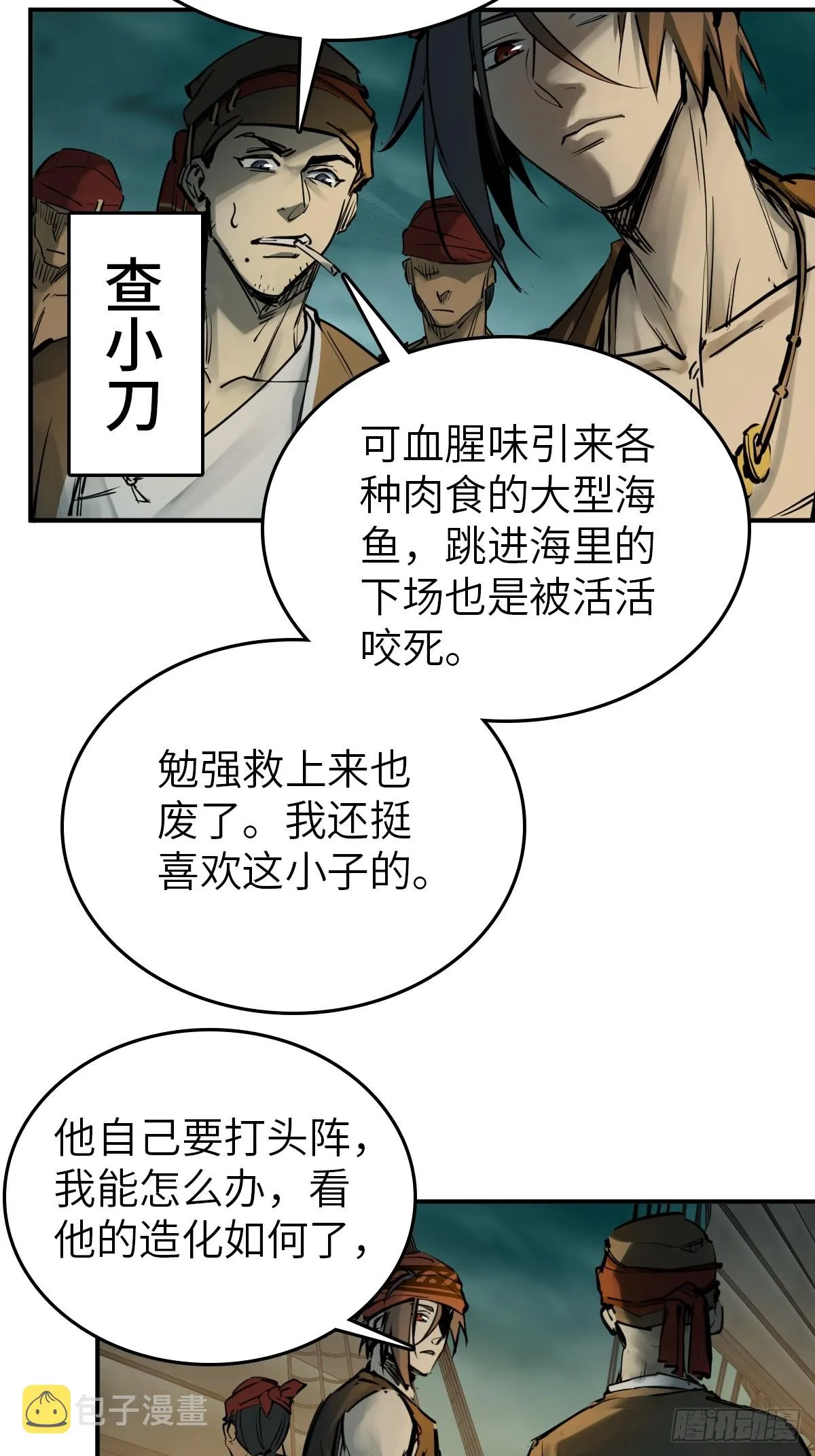 171 泉郎斗（三） 第34页