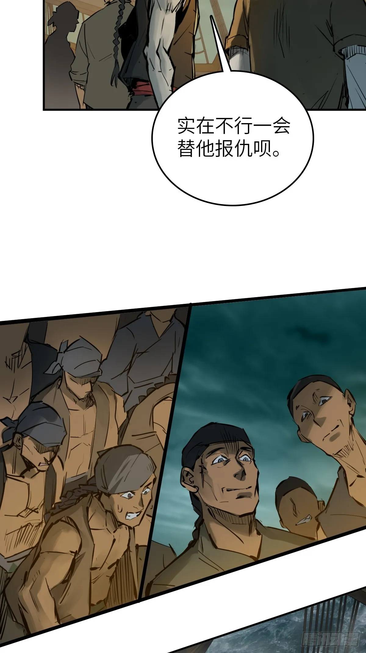 171 泉郎斗（三） 第35页
