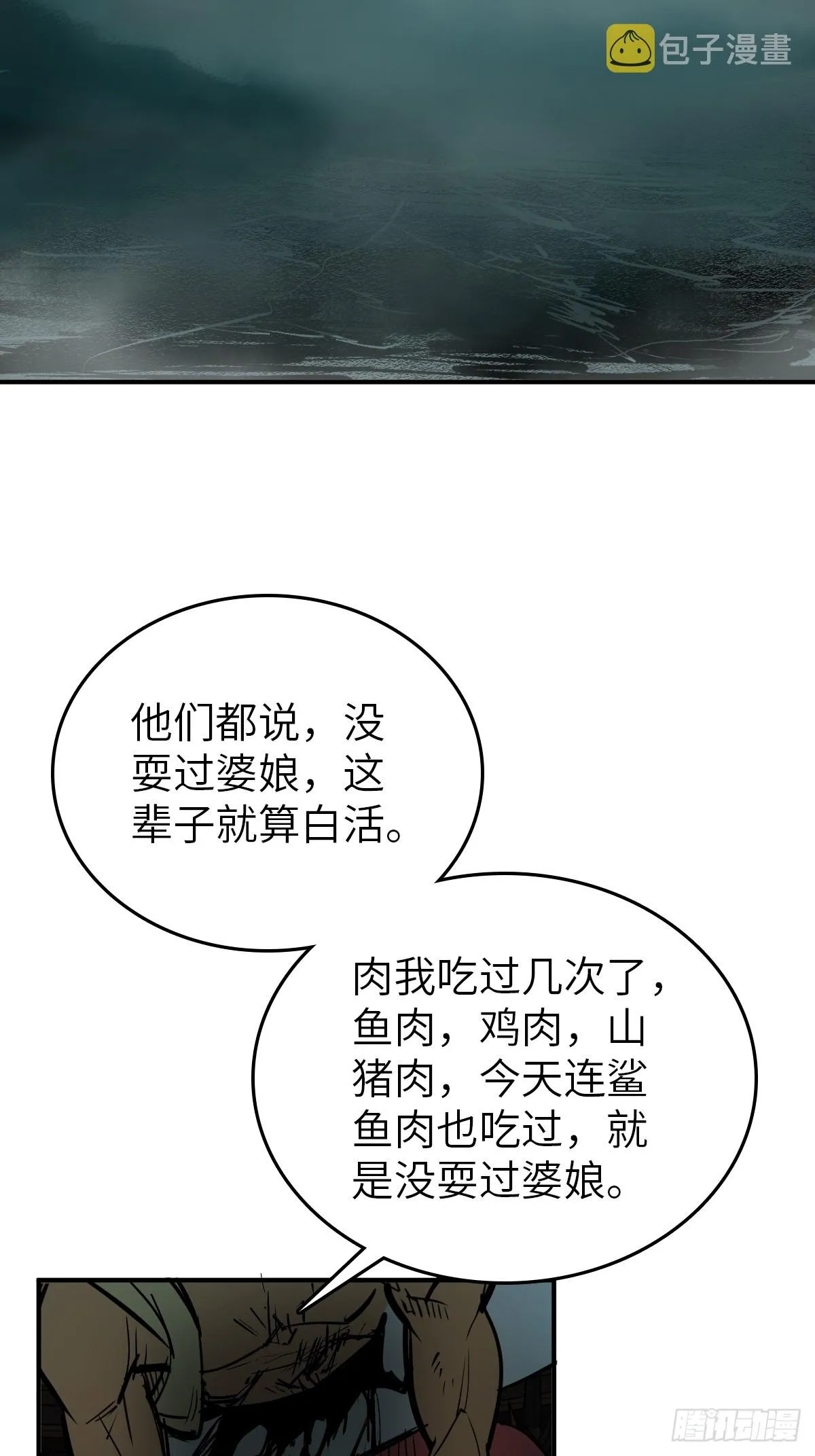 171 泉郎斗（三） 第38页