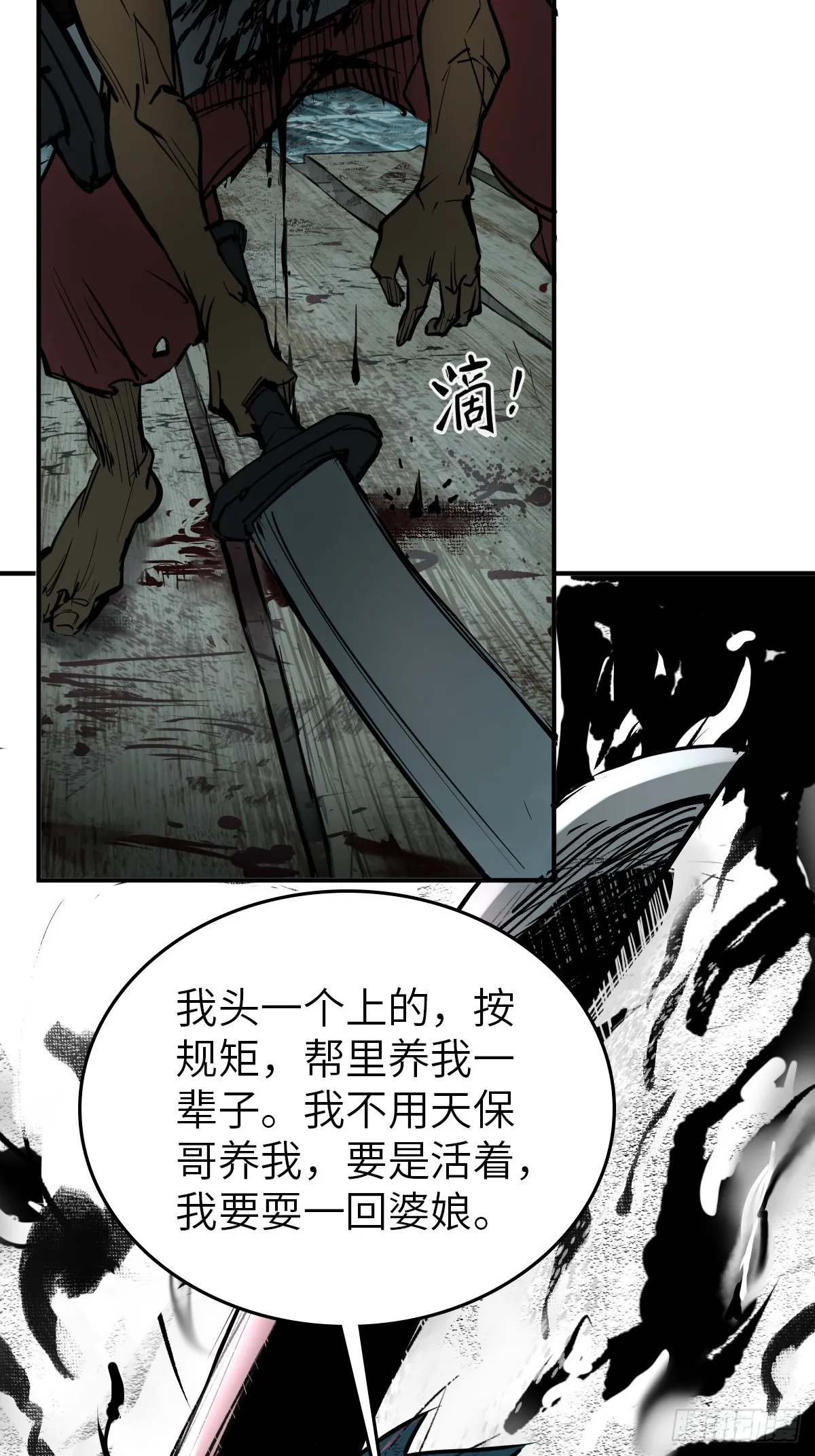 171 泉郎斗（三） 第39页