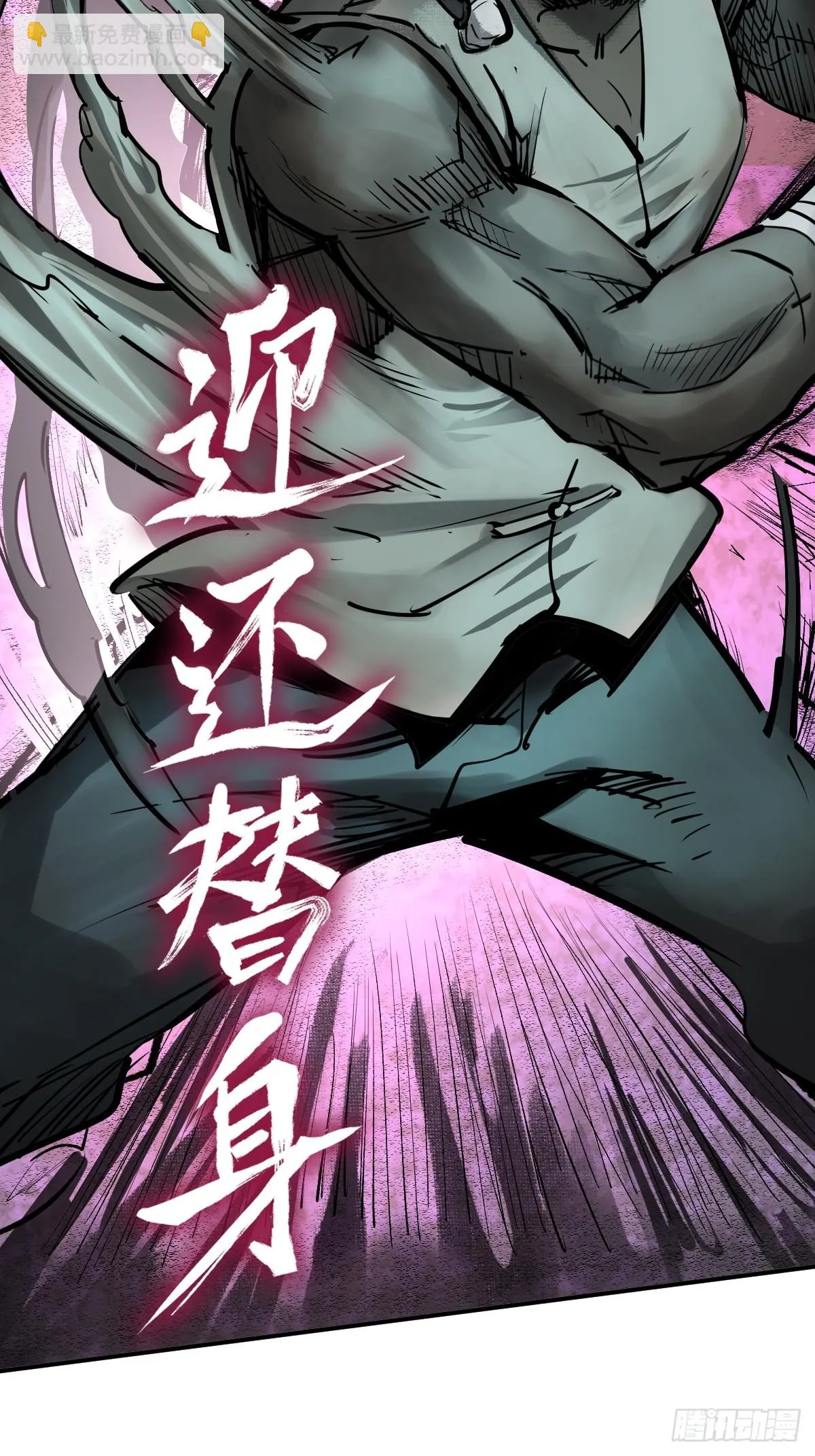 172 泉郎斗（四） 第8页