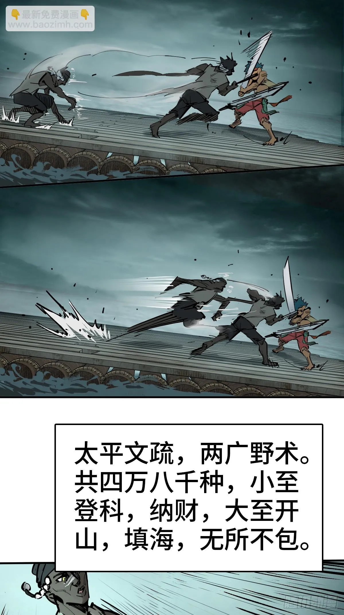 172 泉郎斗（四） 第10页