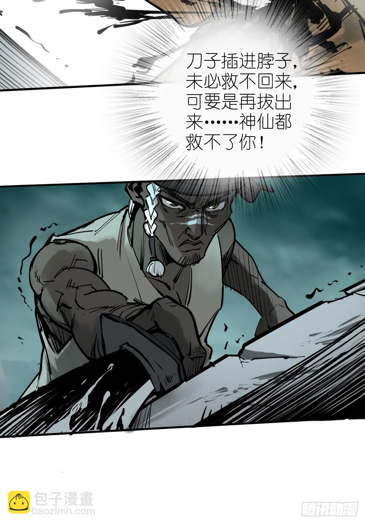 172 泉郎斗（四） 第13页