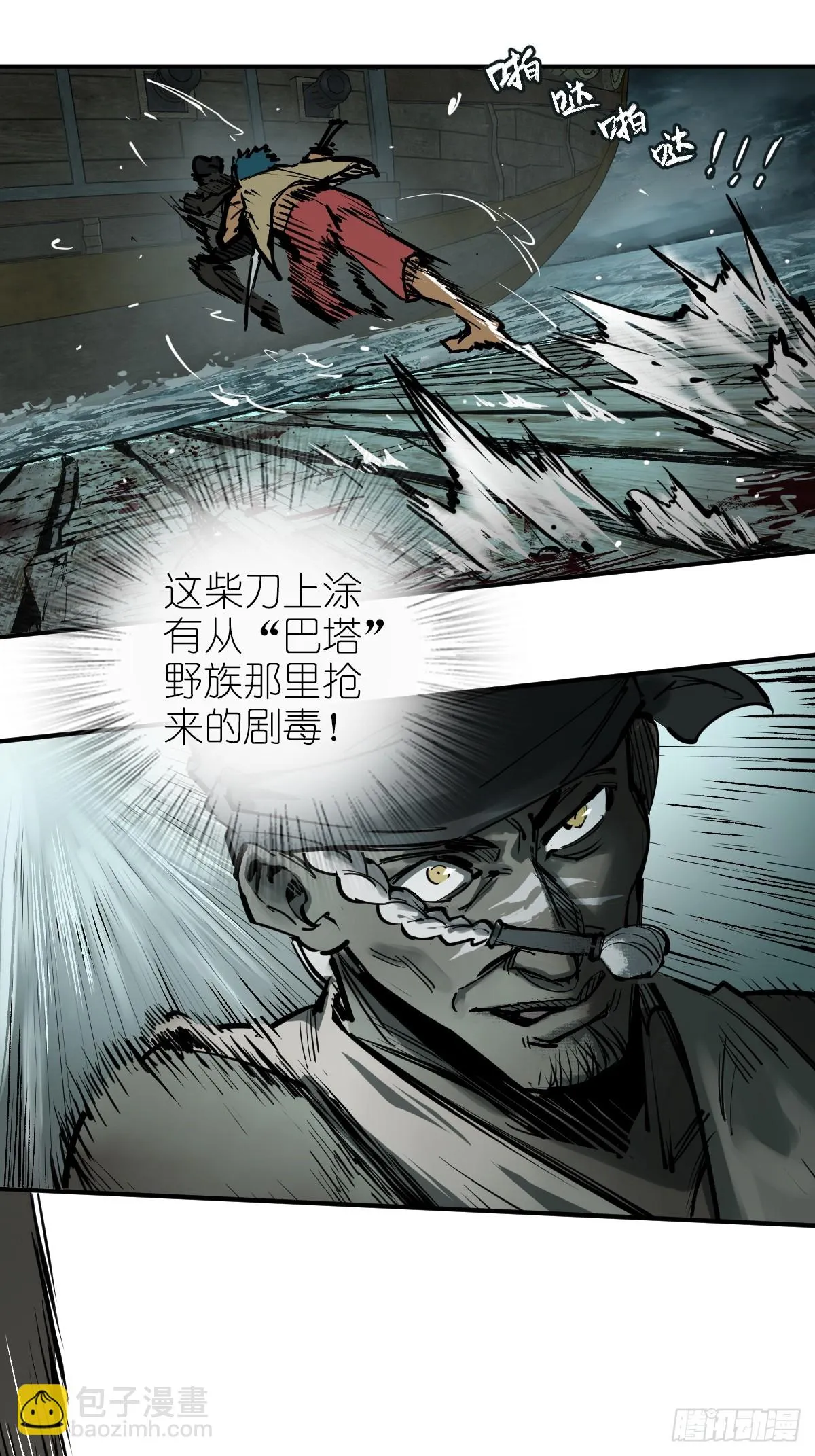 172 泉郎斗（四） 第15页
