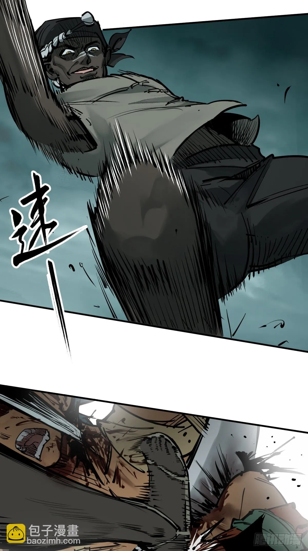 172 泉郎斗（四） 第16页