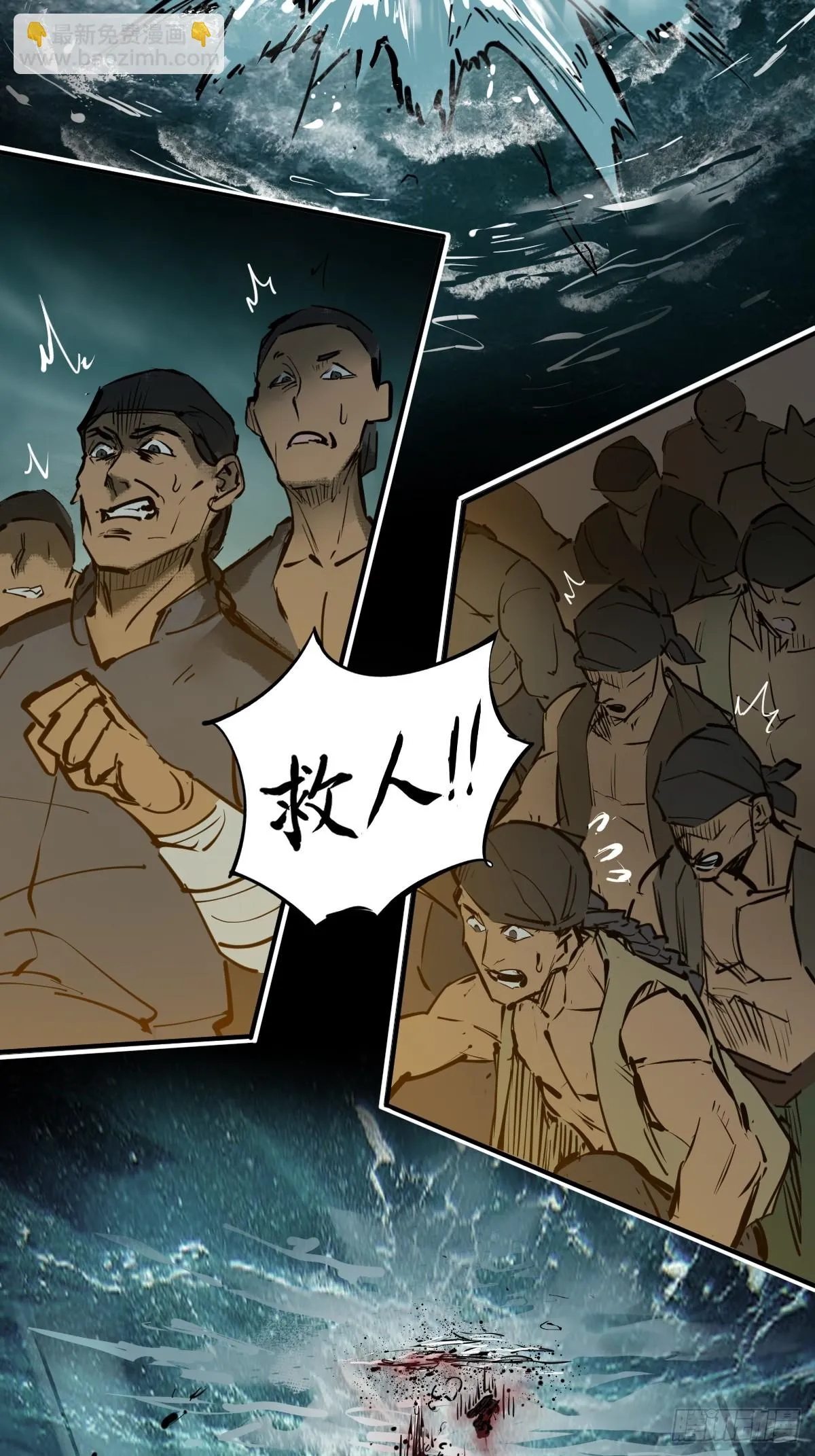 172 泉郎斗（四） 第23页