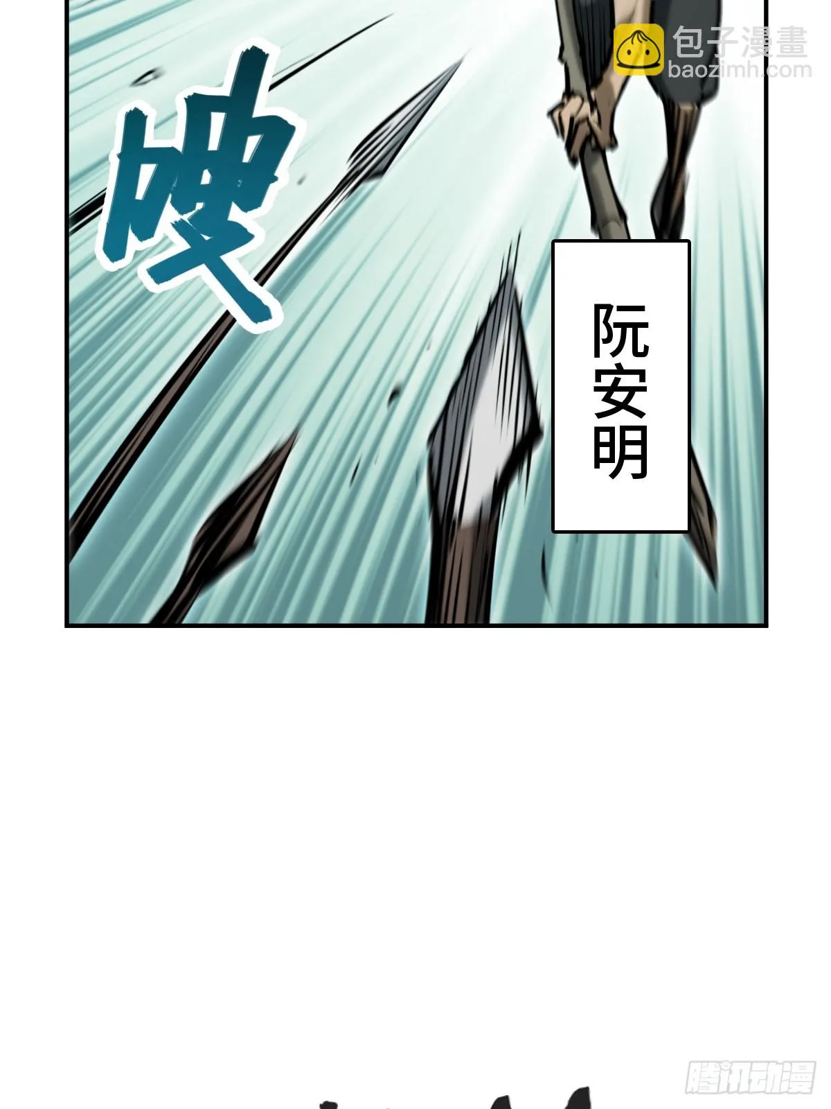 172 泉郎斗（四） 第30页