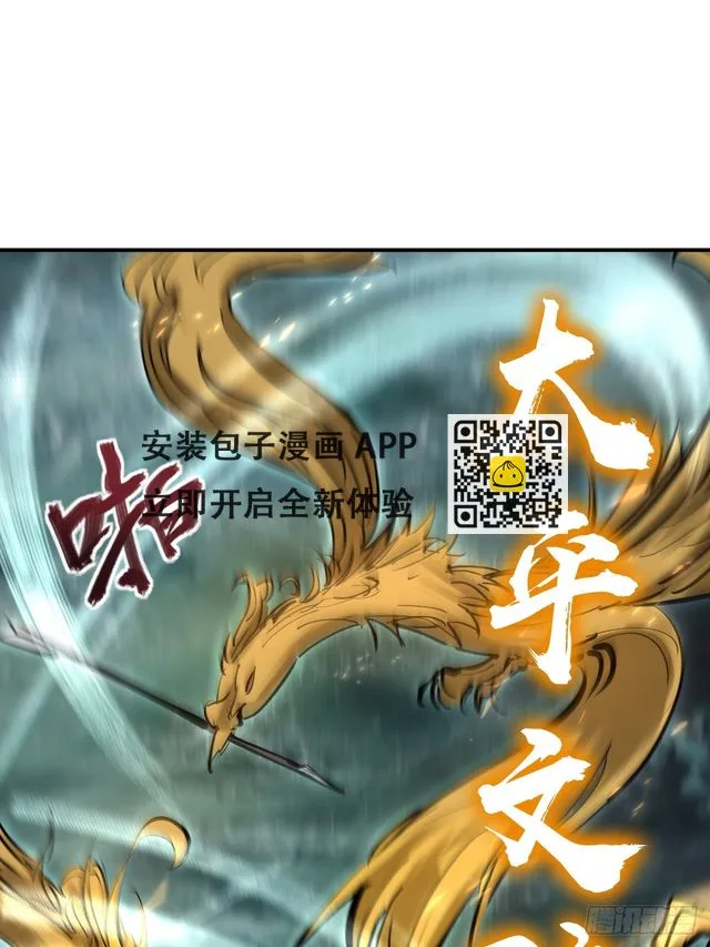 172 泉郎斗（四） 第32页