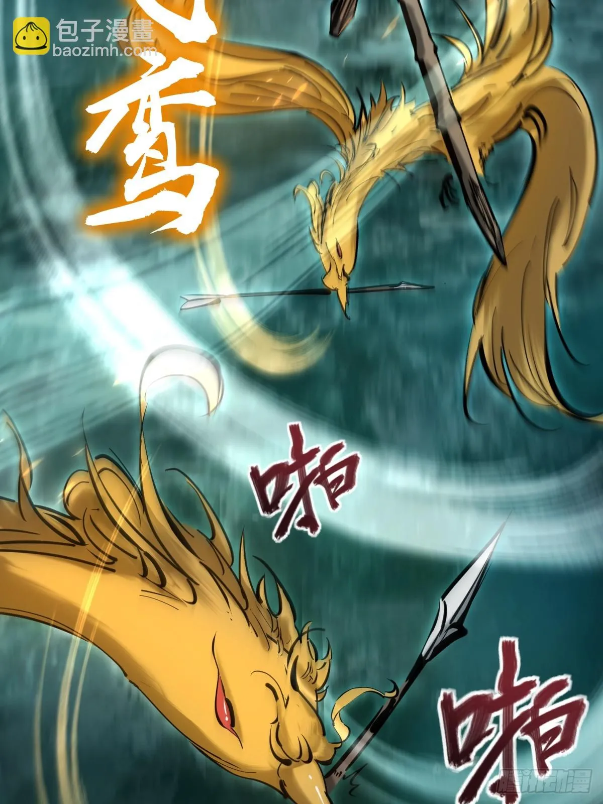 172 泉郎斗（四） 第34页
