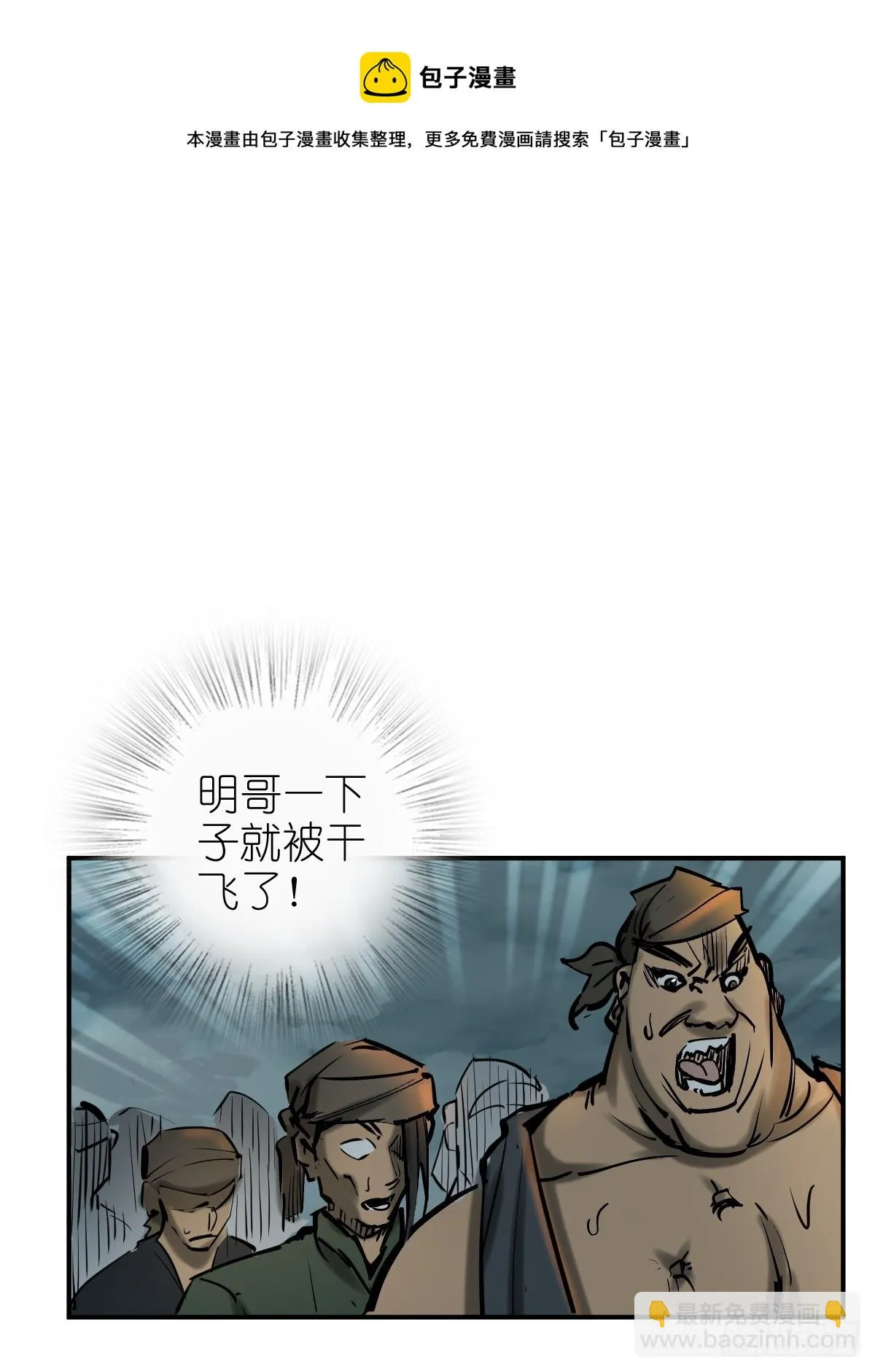 172 泉郎斗（四） 第50页