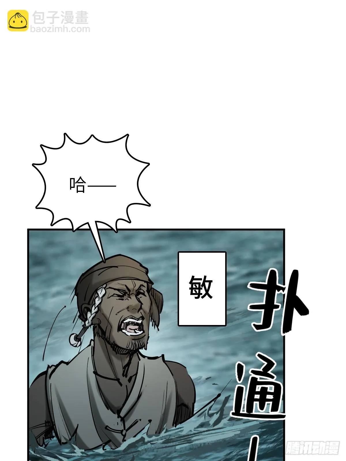 172 泉郎斗（四） 第51页