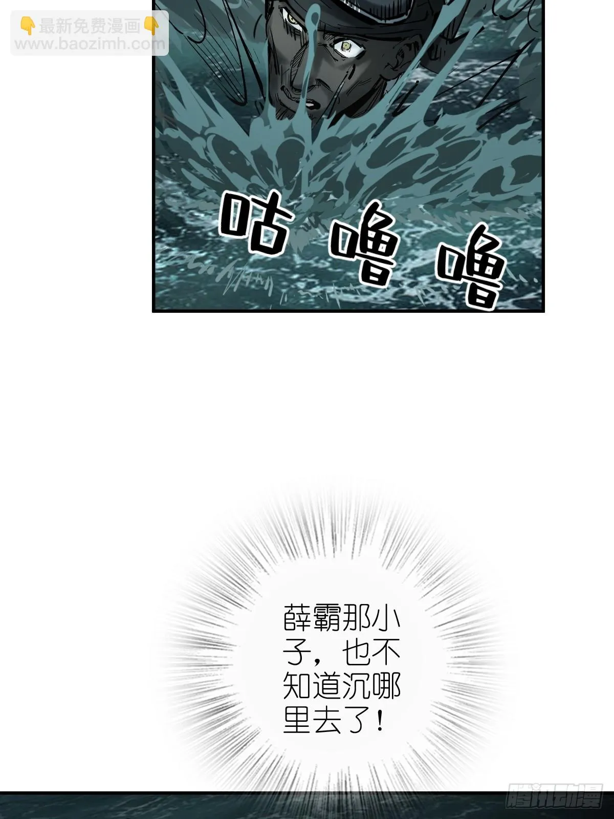 172 泉郎斗（四） 第53页