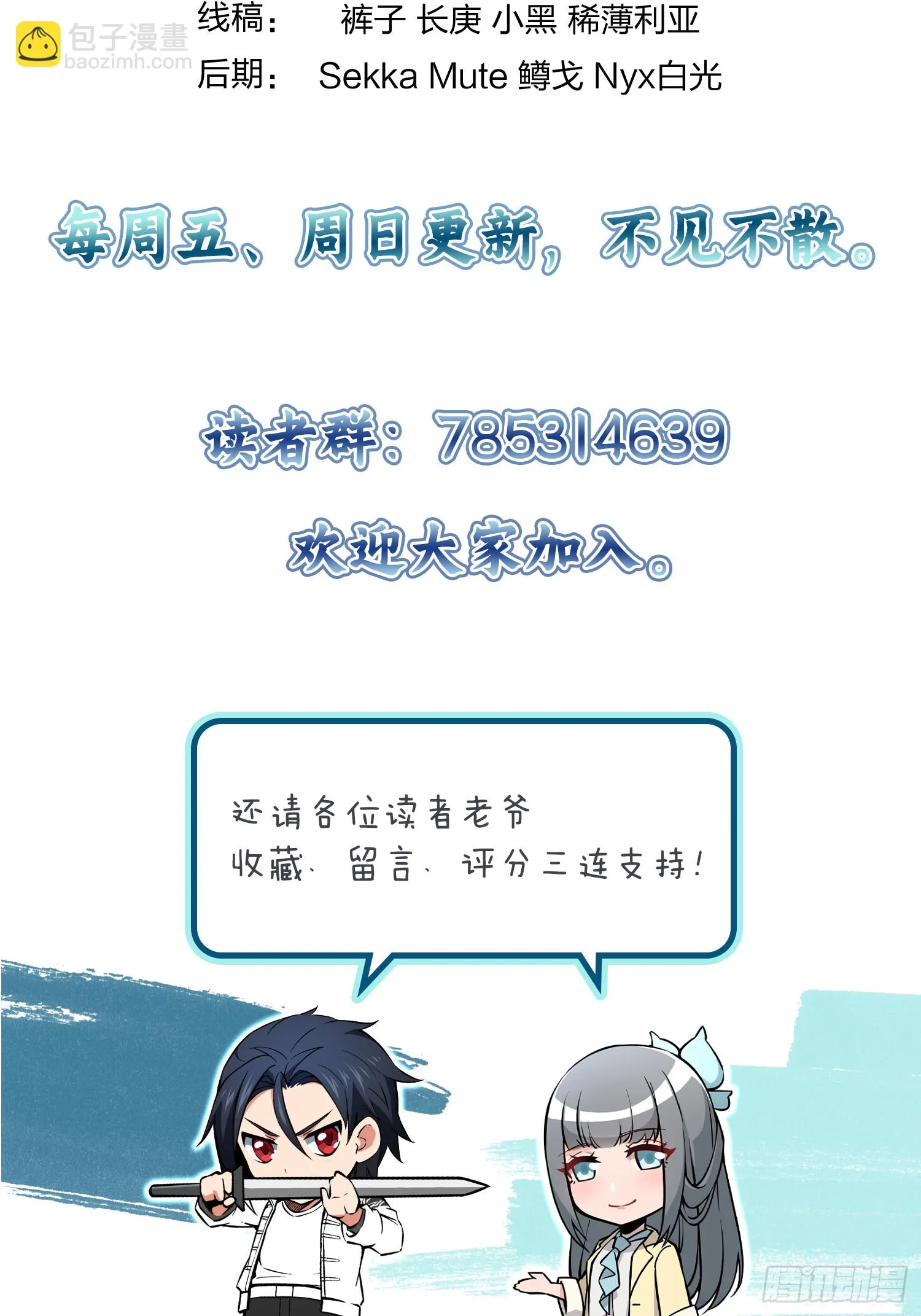 172 泉郎斗（四） 第61页