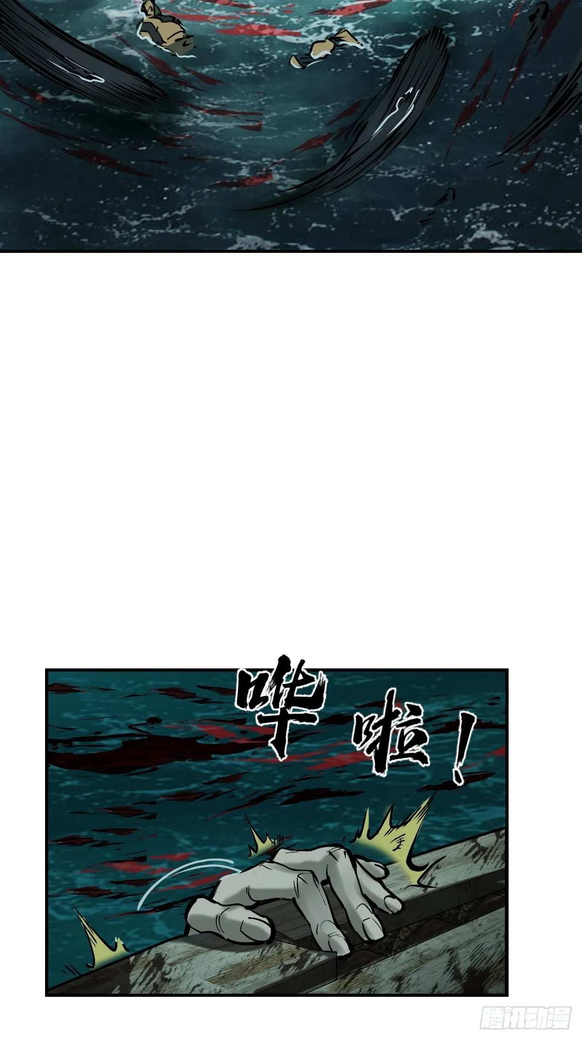 173 泉郎斗（五） 第3页