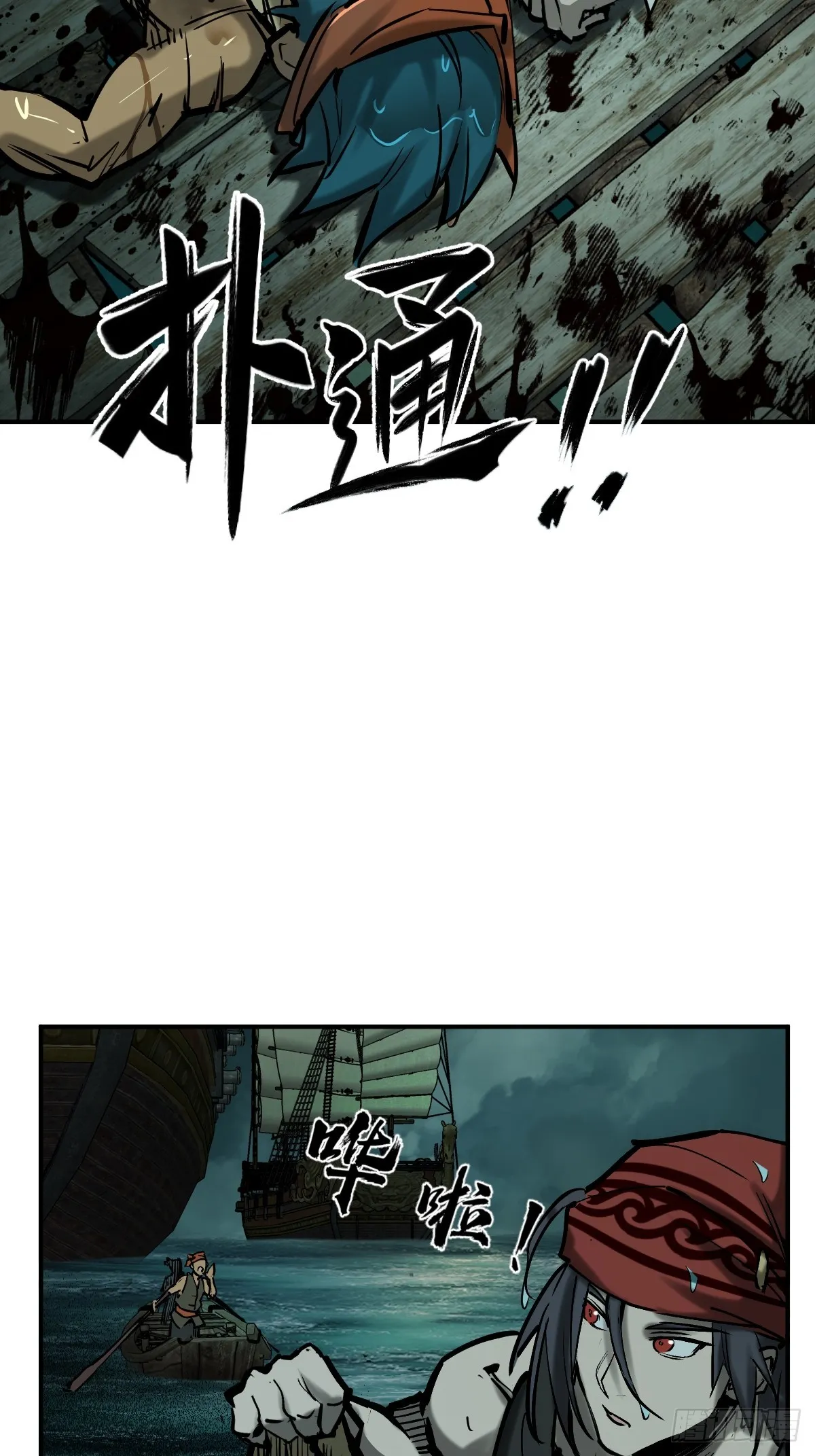 173 泉郎斗（五） 第5页