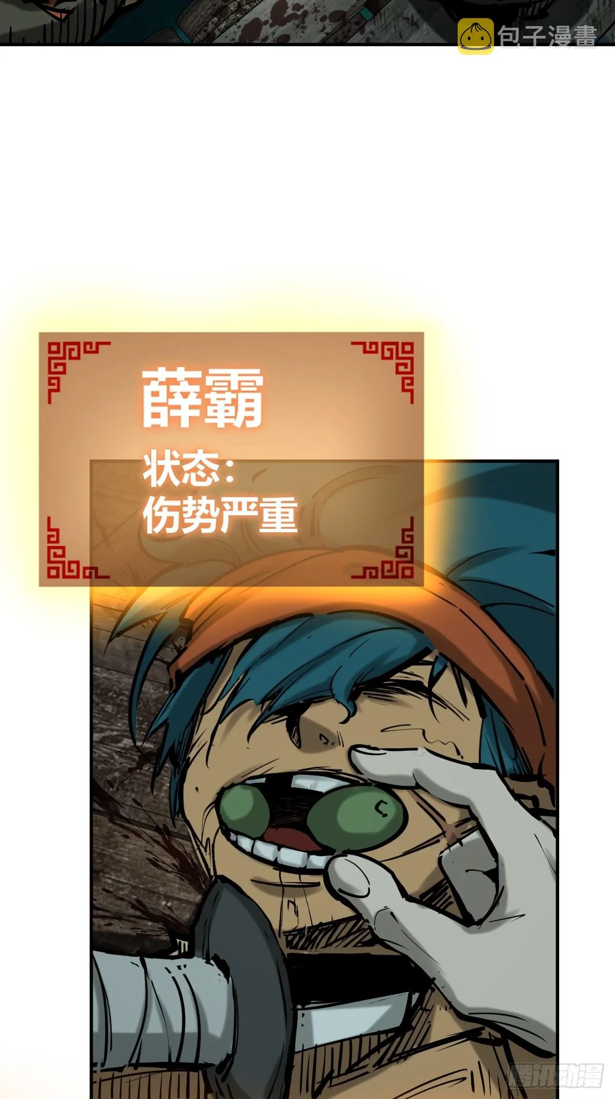 173 泉郎斗（五） 第7页
