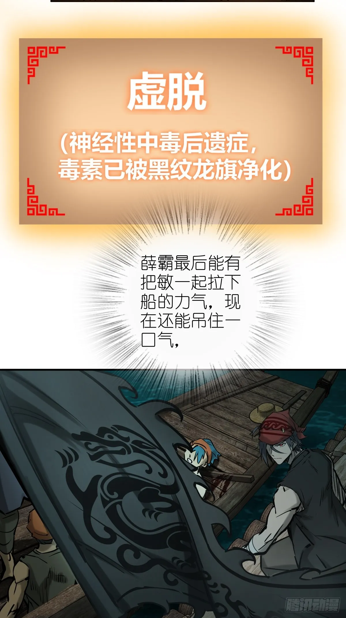 173 泉郎斗（五） 第8页