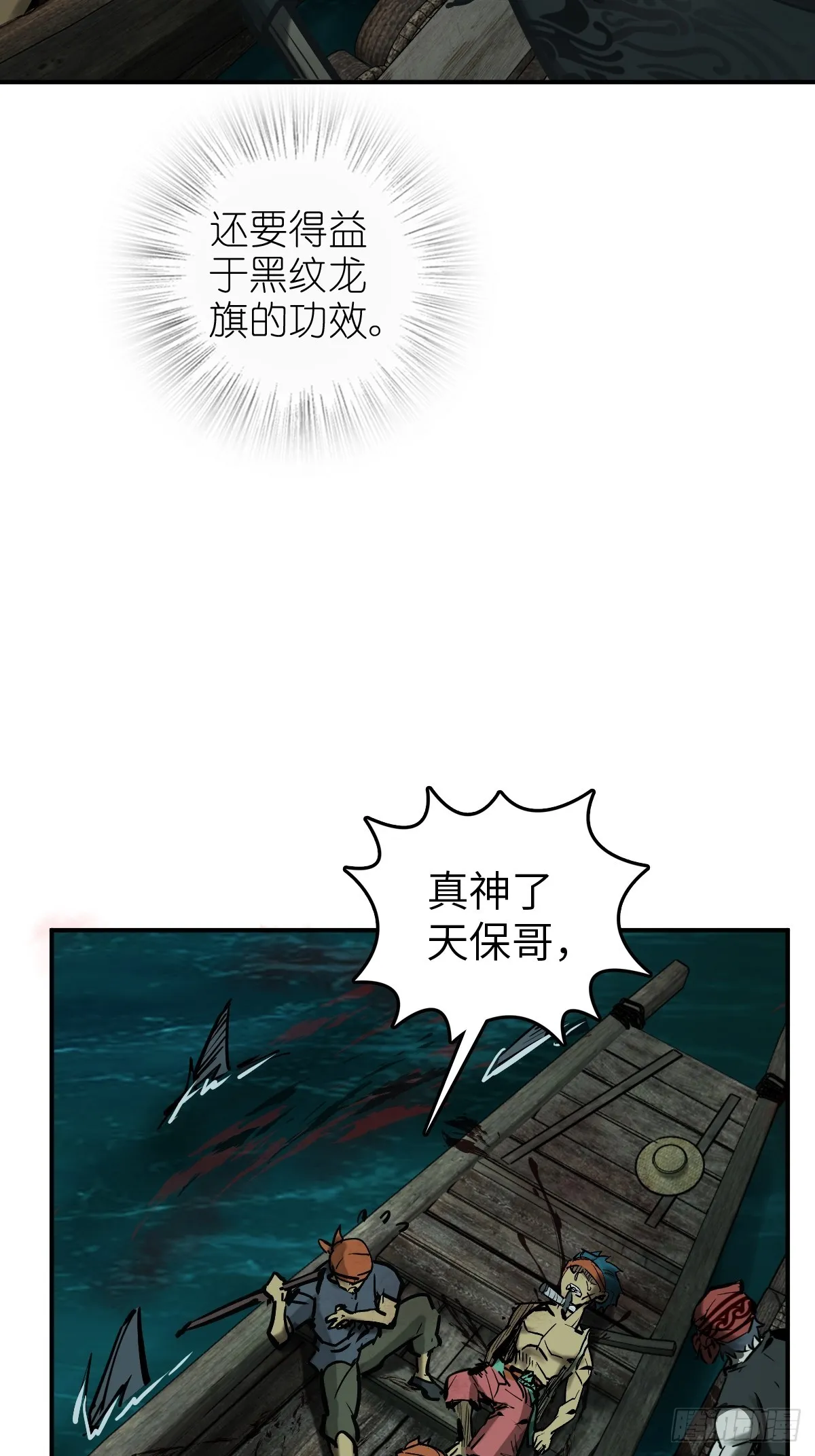 173 泉郎斗（五） 第9页