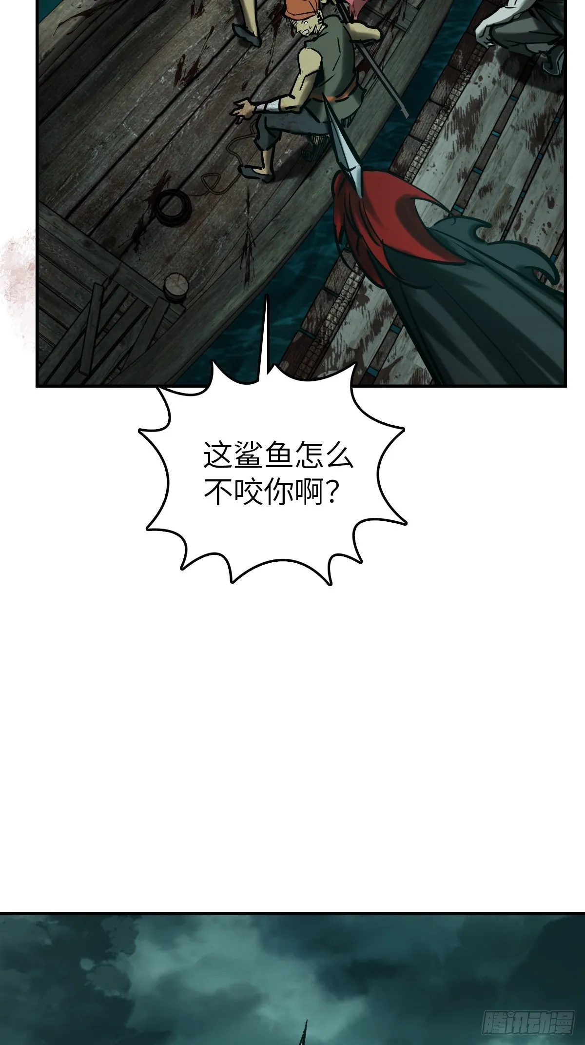 173 泉郎斗（五） 第10页