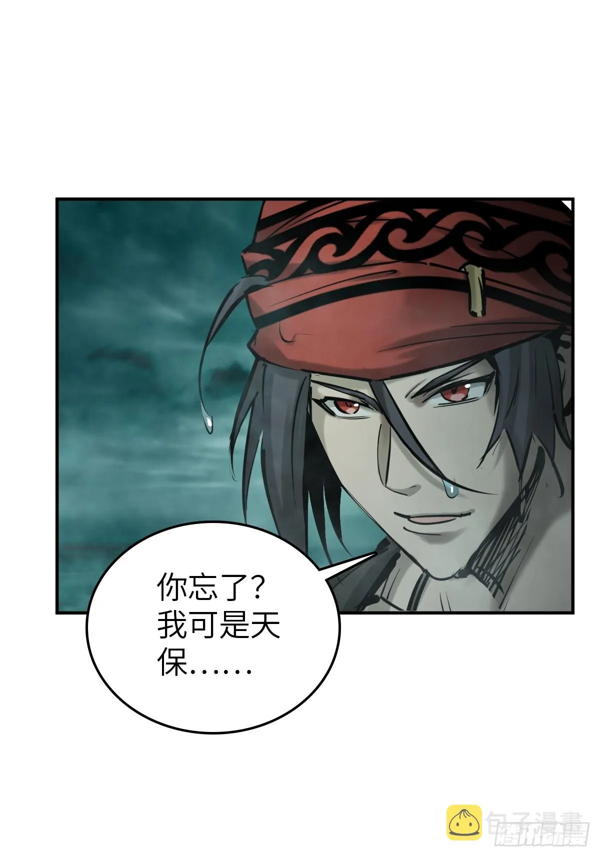 173 泉郎斗（五） 第15页