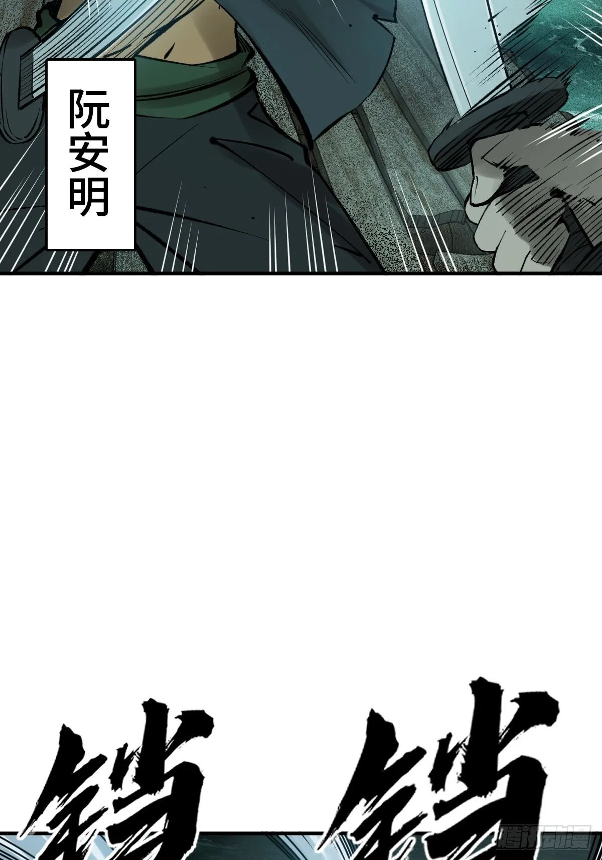 174 螳螂，蝉，黄雀（上） 第9页