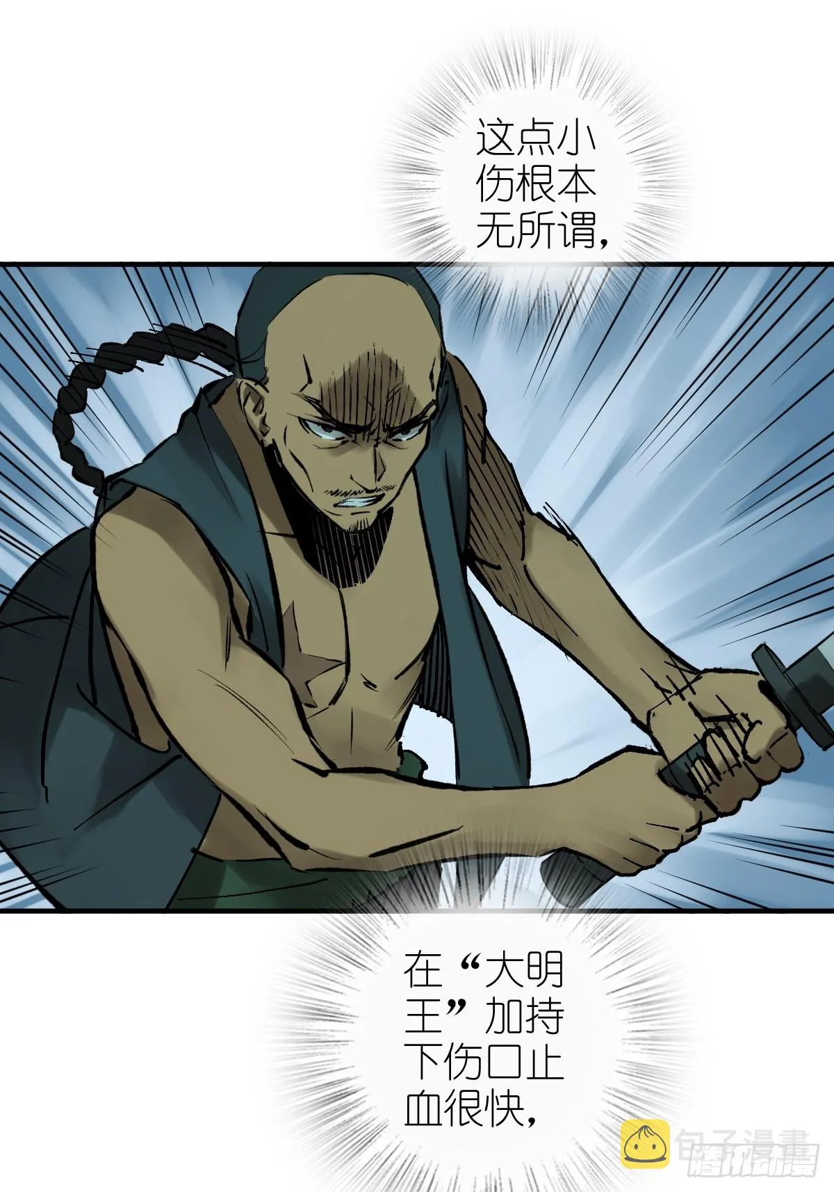 174 螳螂，蝉，黄雀（上） 第12页