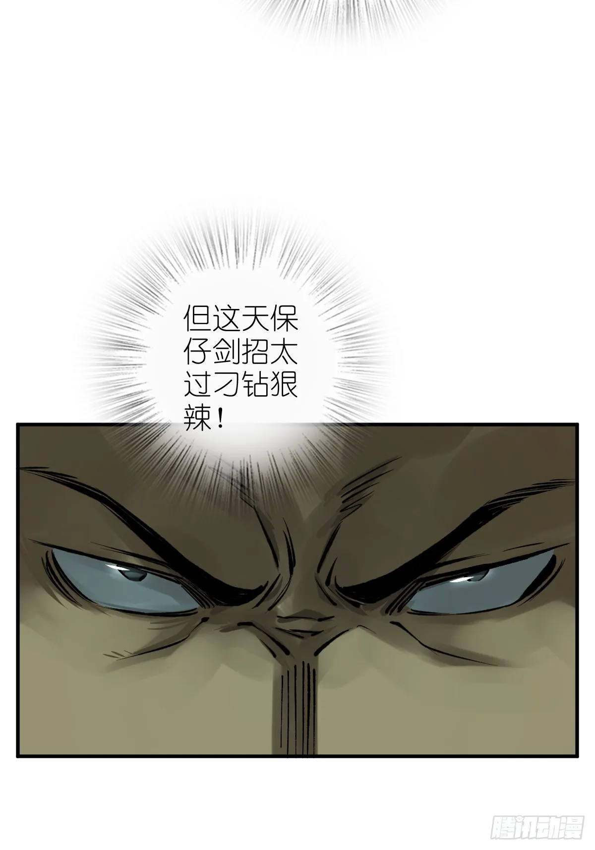 174 螳螂，蝉，黄雀（上） 第13页
