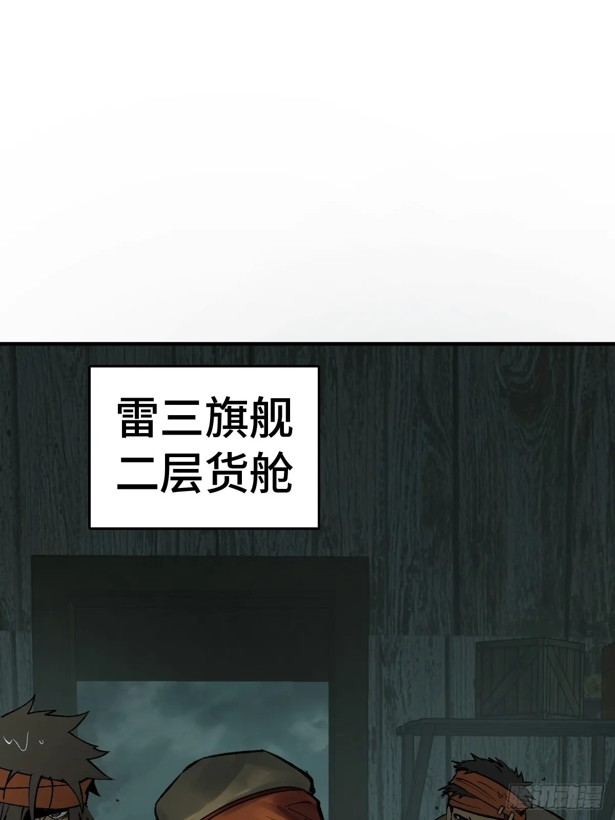 174 螳螂，蝉，黄雀（上） 第17页