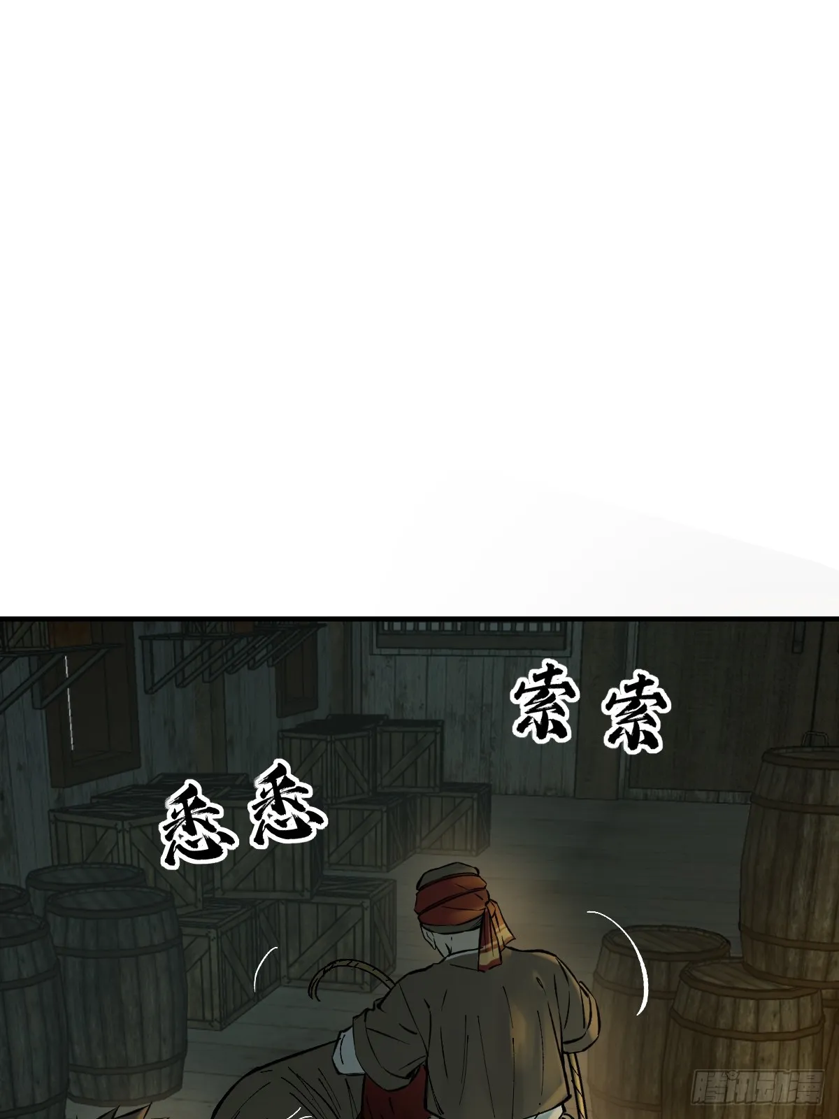 174 螳螂，蝉，黄雀（上） 第22页