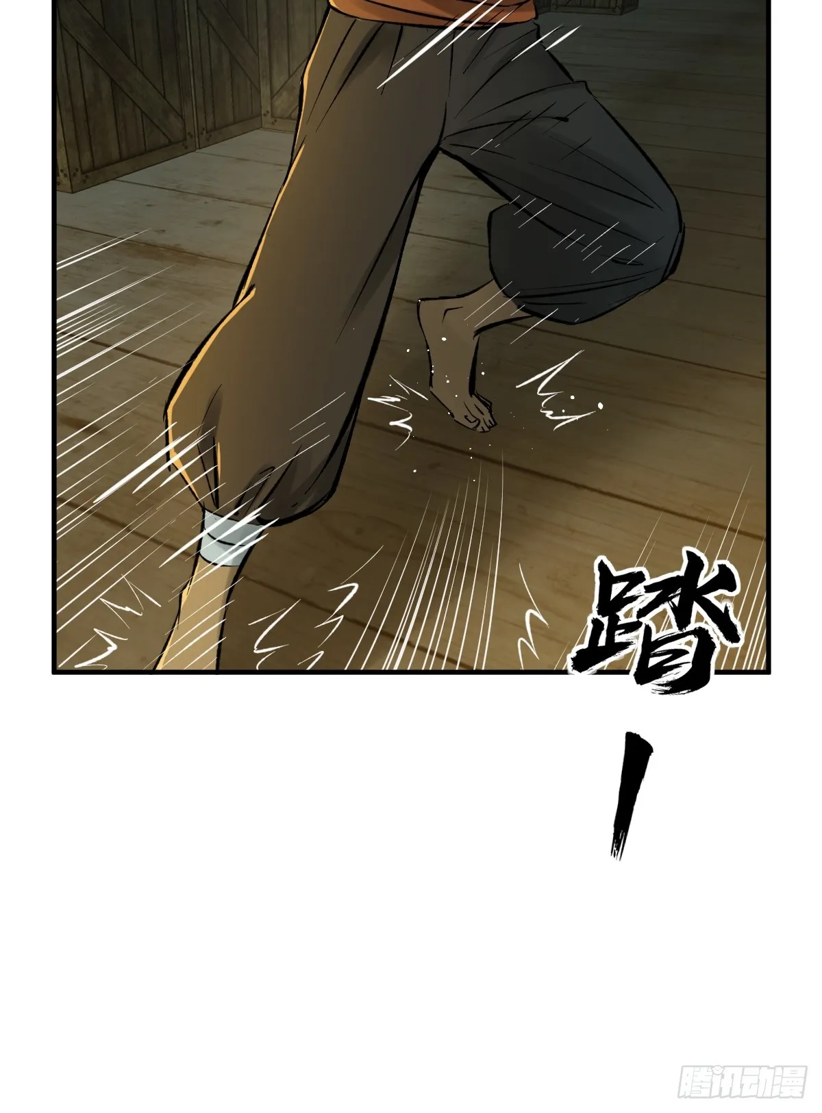 174 螳螂，蝉，黄雀（上） 第32页