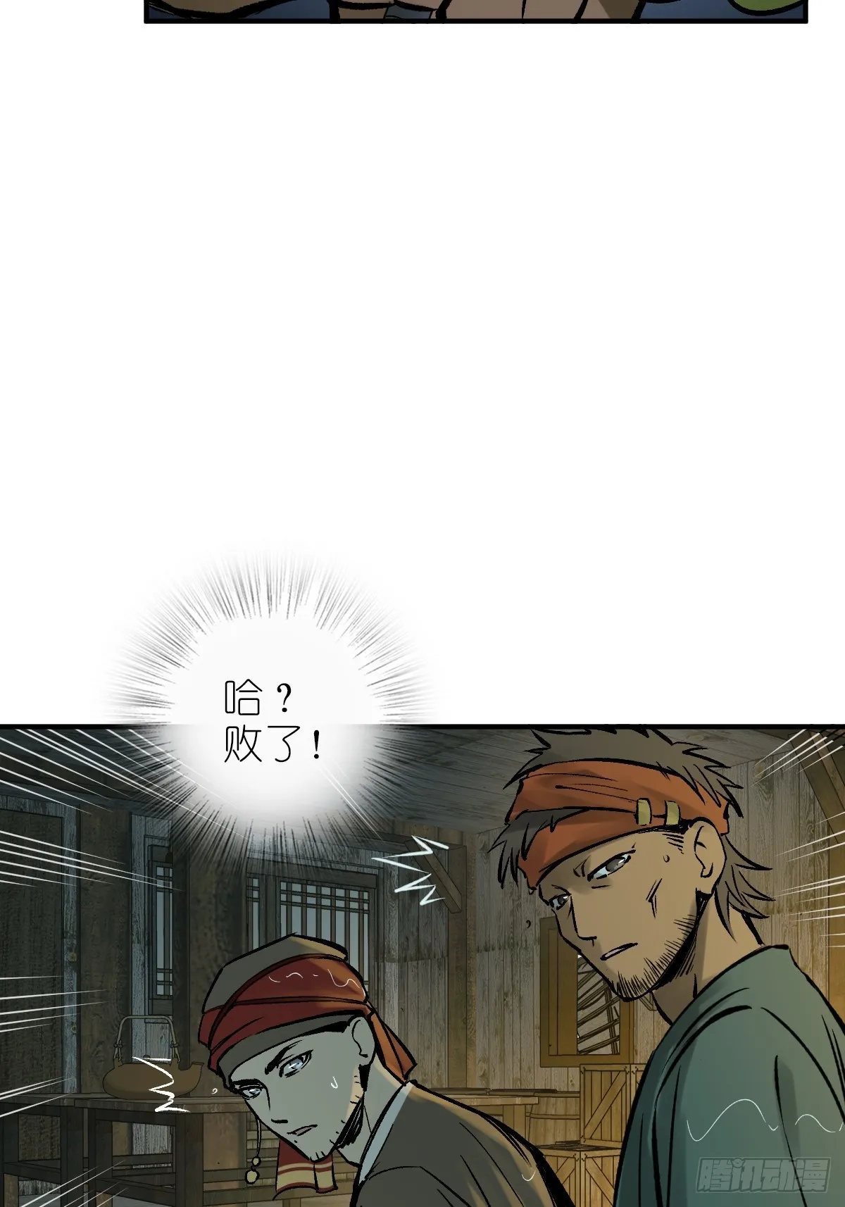 174 螳螂，蝉，黄雀（上） 第35页
