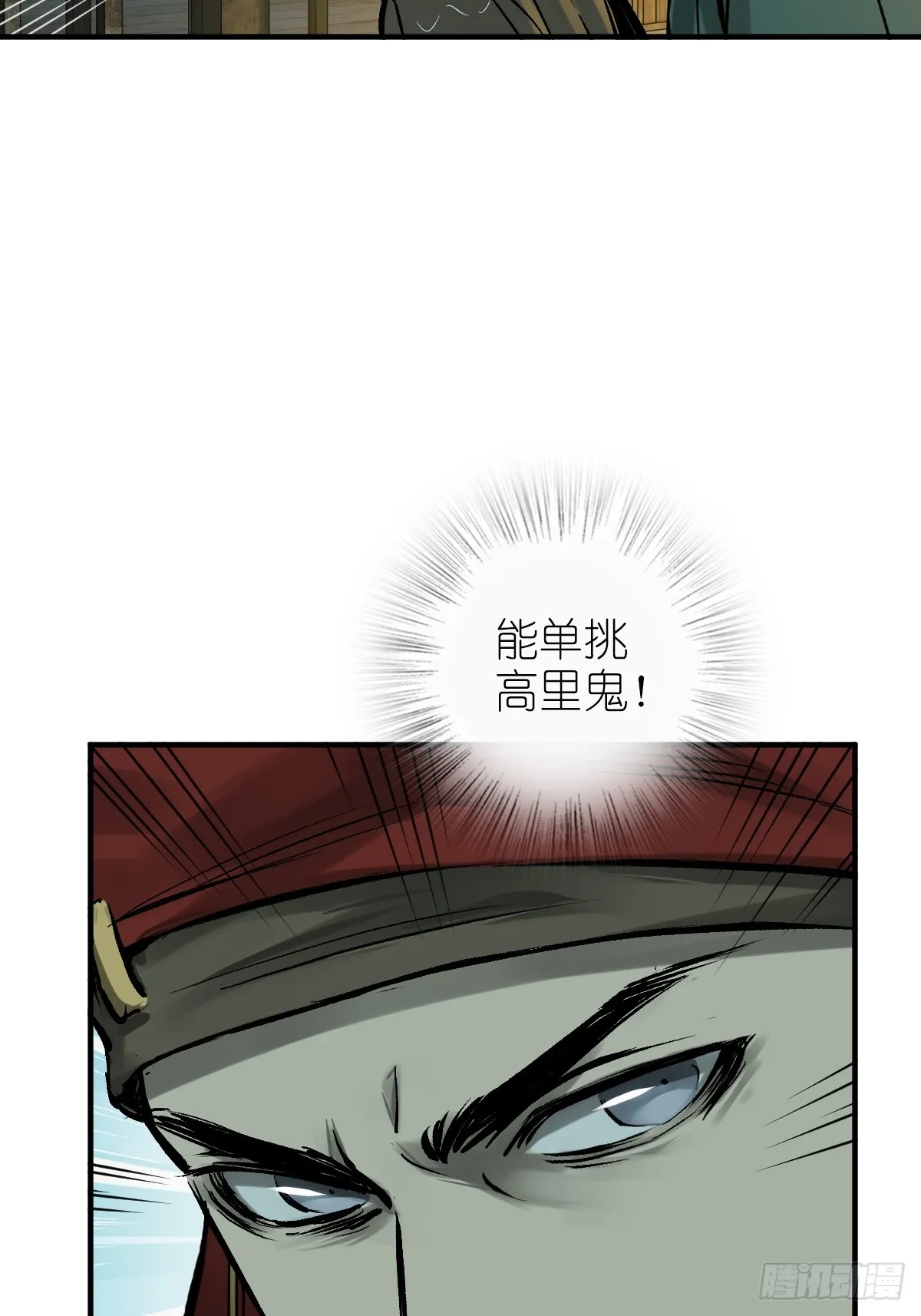 174 螳螂，蝉，黄雀（上） 第36页
