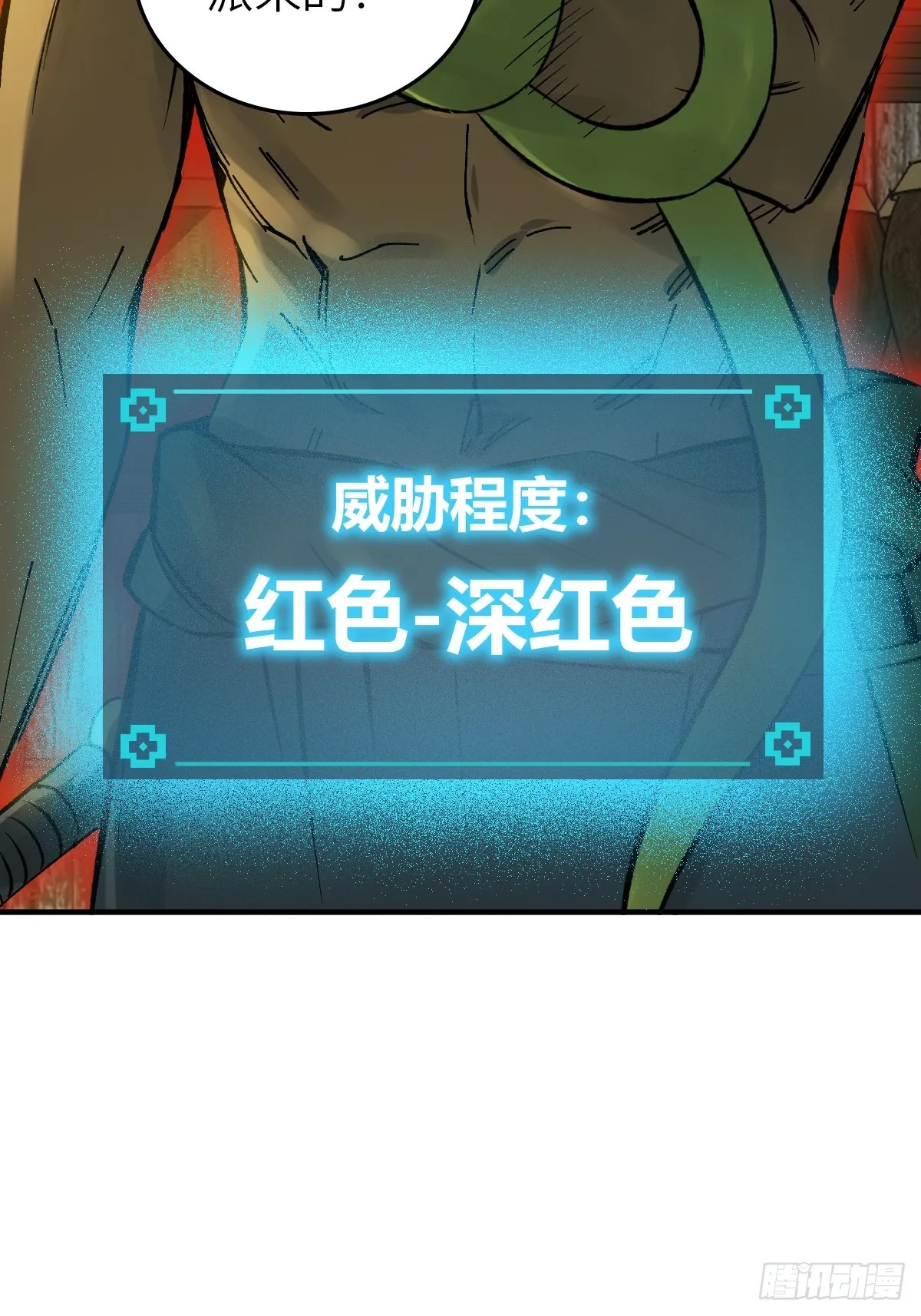 174 螳螂，蝉，黄雀（上） 第40页