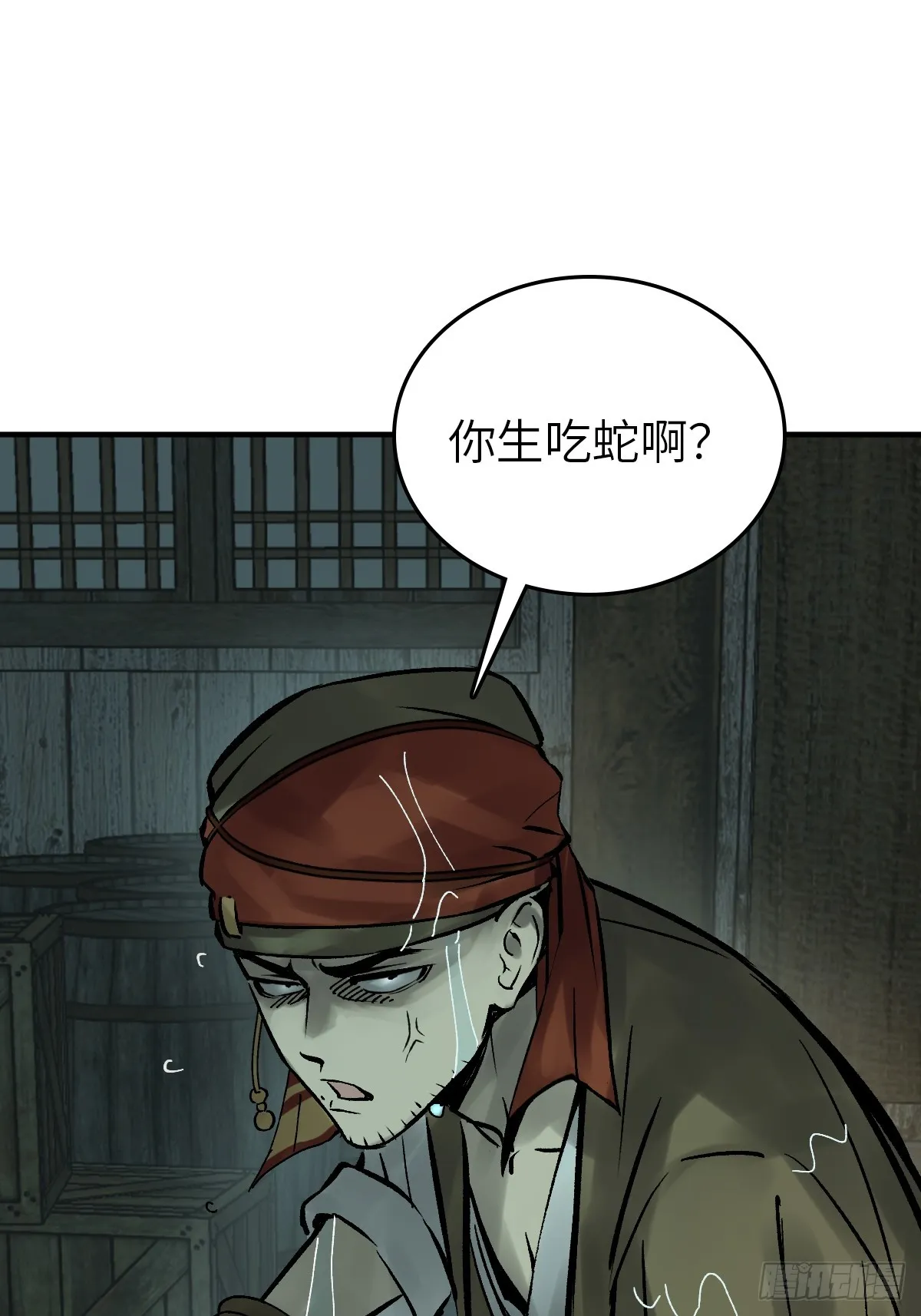 174 螳螂，蝉，黄雀（上） 第41页