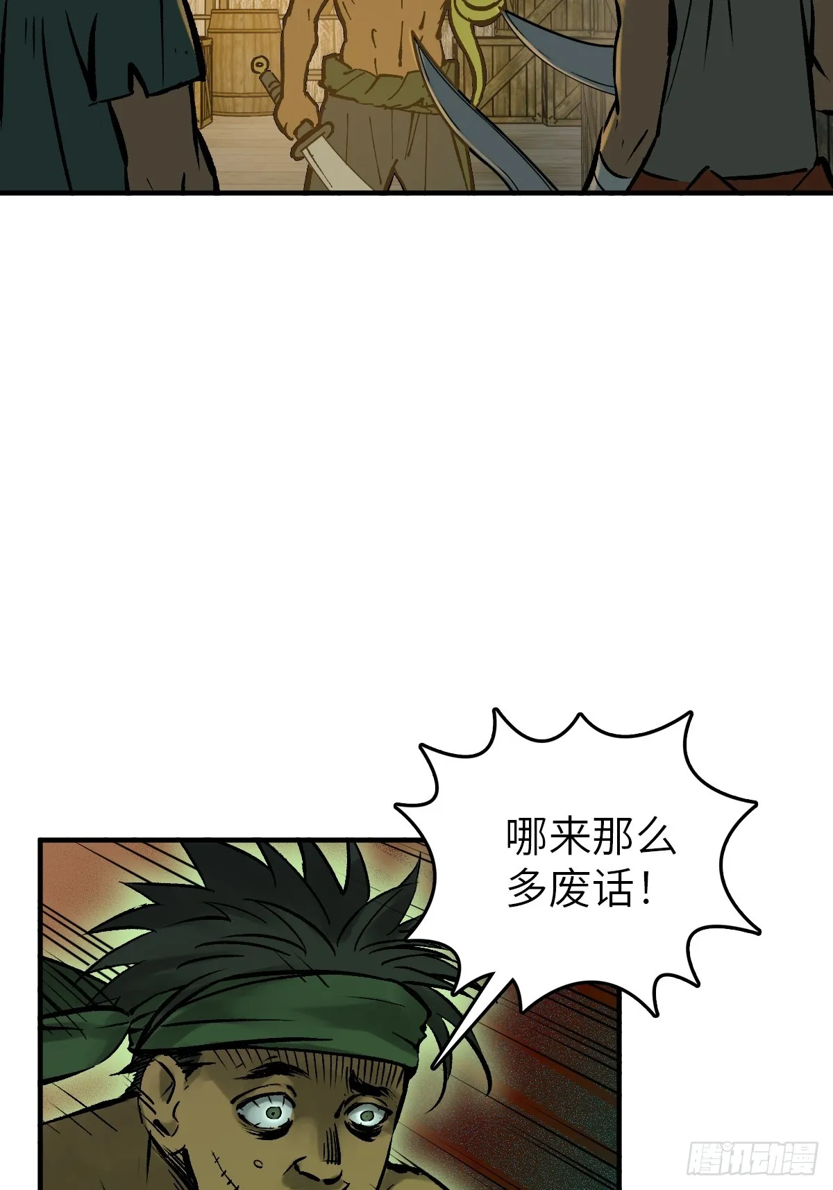 174 螳螂，蝉，黄雀（上） 第44页