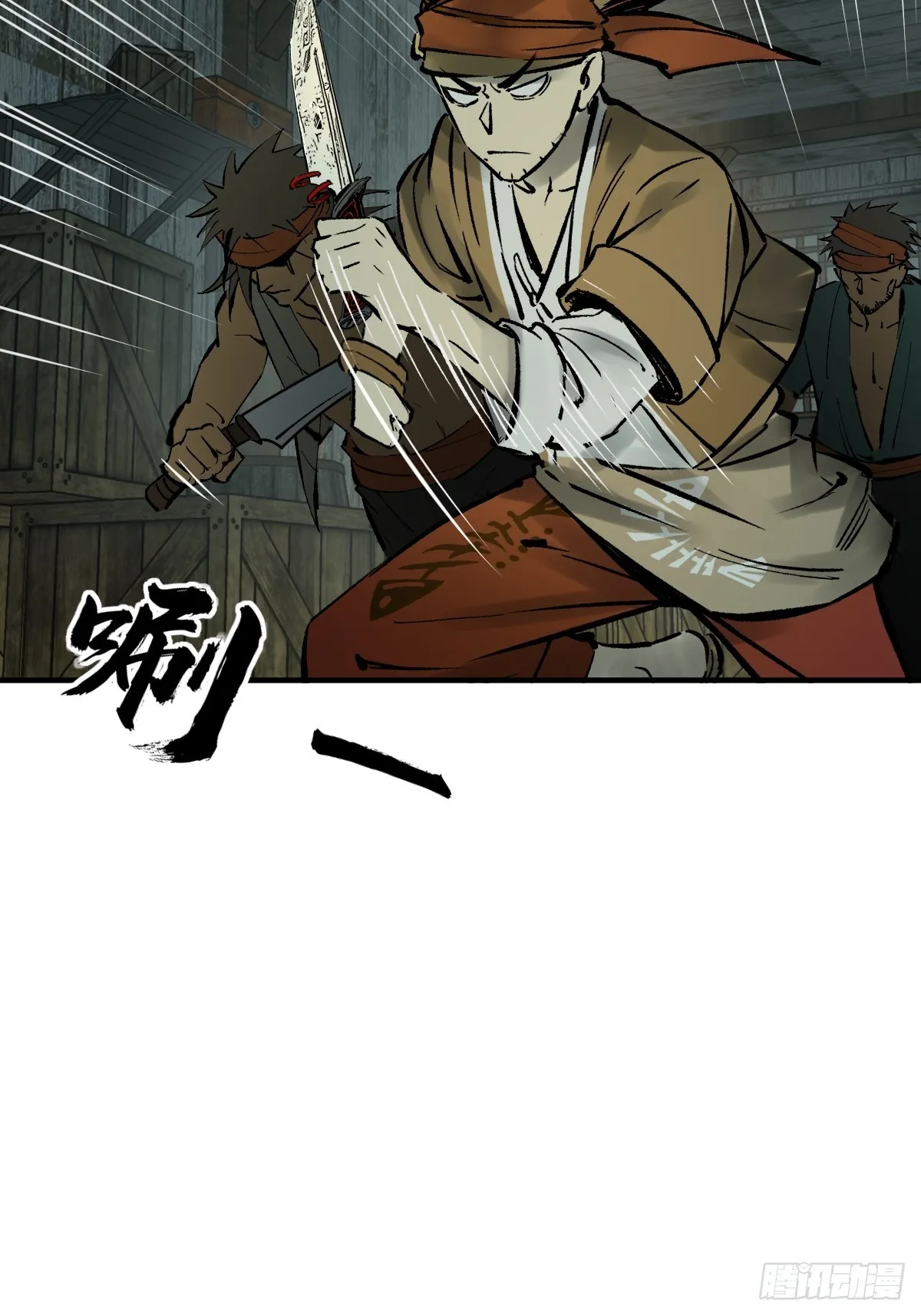 174 螳螂，蝉，黄雀（上） 第46页