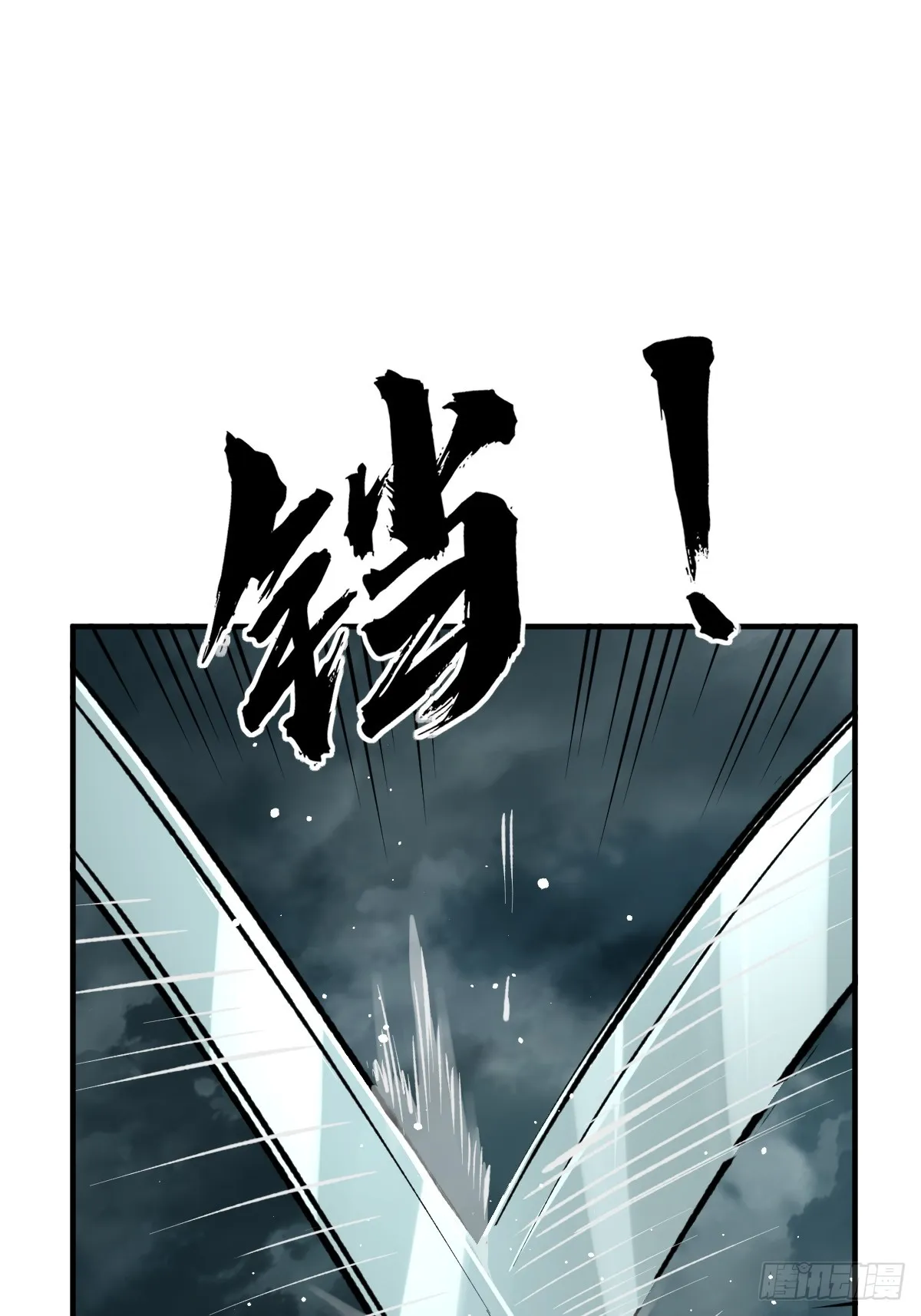 174 螳螂，蝉，黄雀（上） 第47页