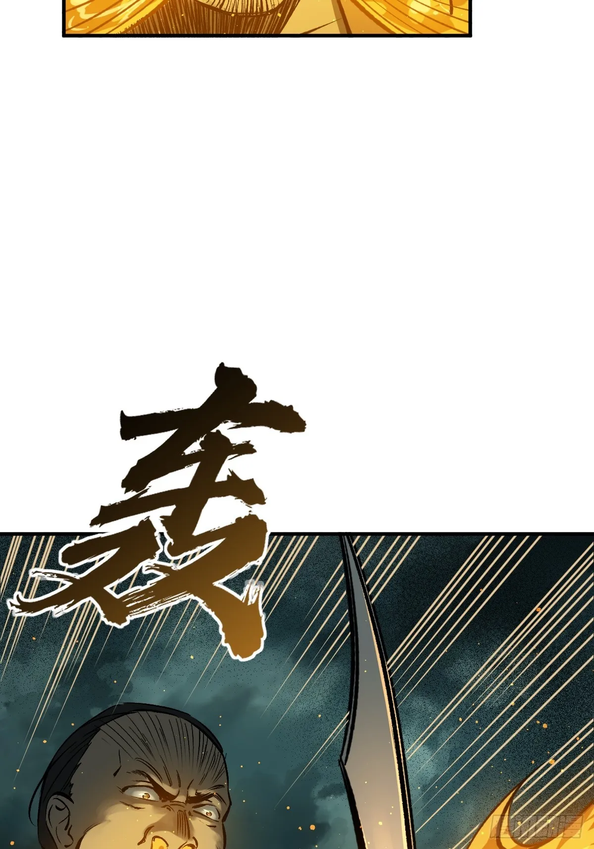 174 螳螂，蝉，黄雀（上） 第51页