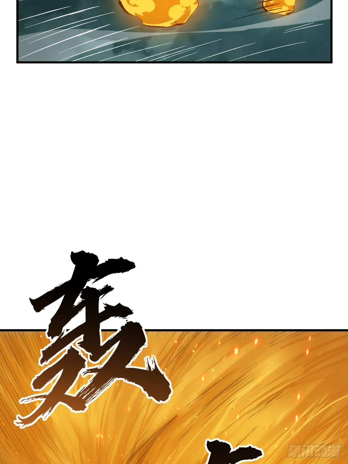 174 螳螂，蝉，黄雀（上） 第69页